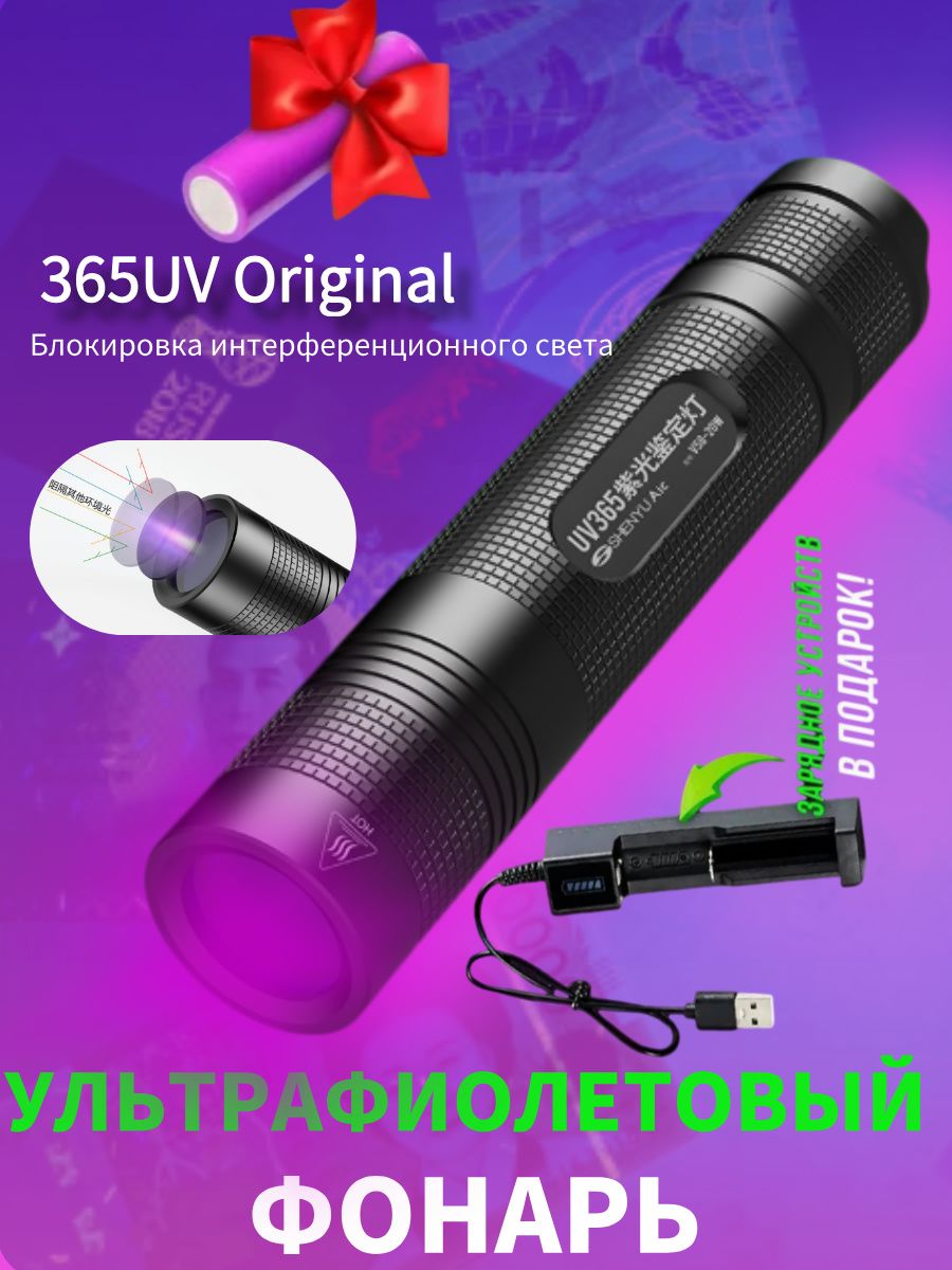 Фонарь-прожектор