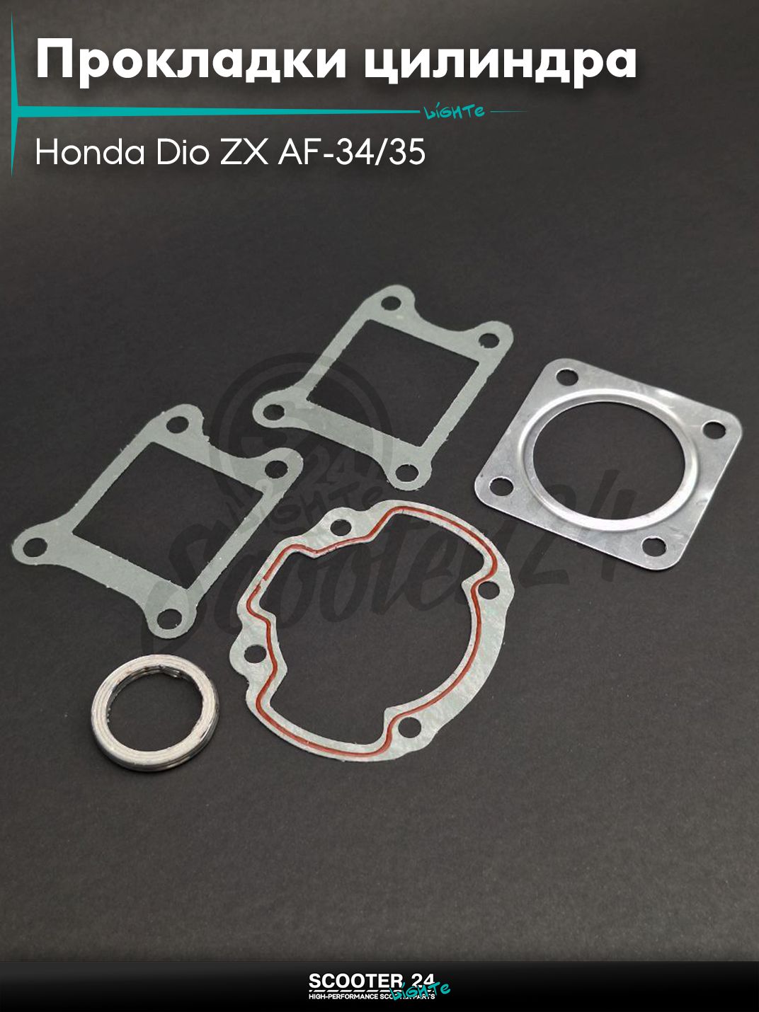 Прокладки цилиндра комплект на скутер Honda Dio ZX AF-34/35 Хонда Дио АФ 44mm "LIPAI"