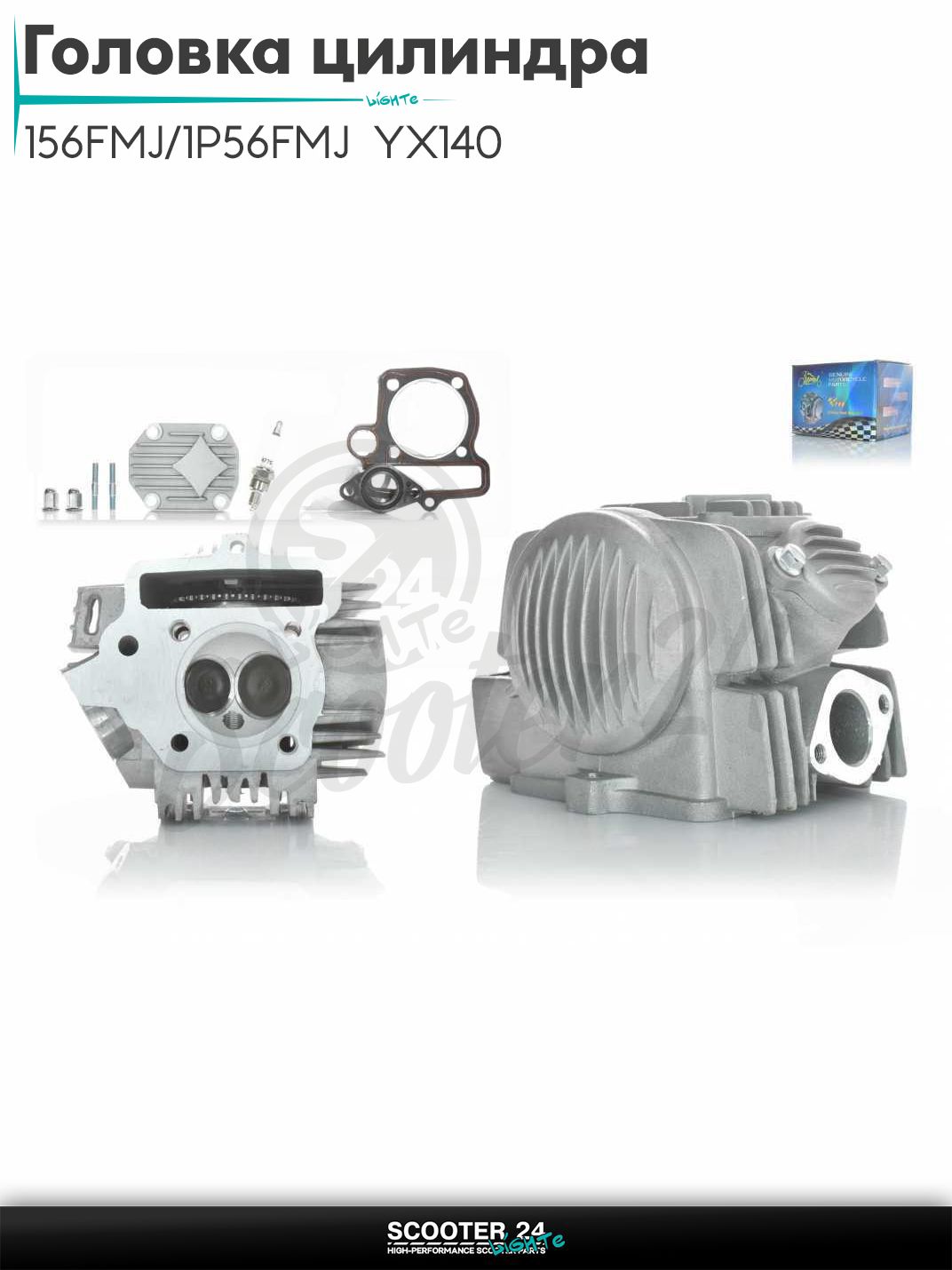 Головка цилиндра 156FMJ/1P56FMJ YX140 (W063) D56, d23/27 в сборе #PRO "LIPAI"