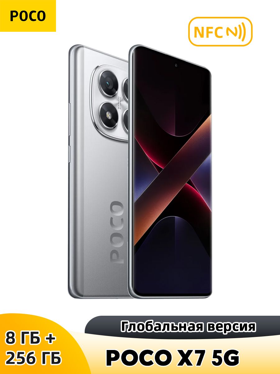 PocoСмартфонГлобальнаяверсияPOCOX75Gподдерживаетрусскийязык8/256ГБ,серебристый