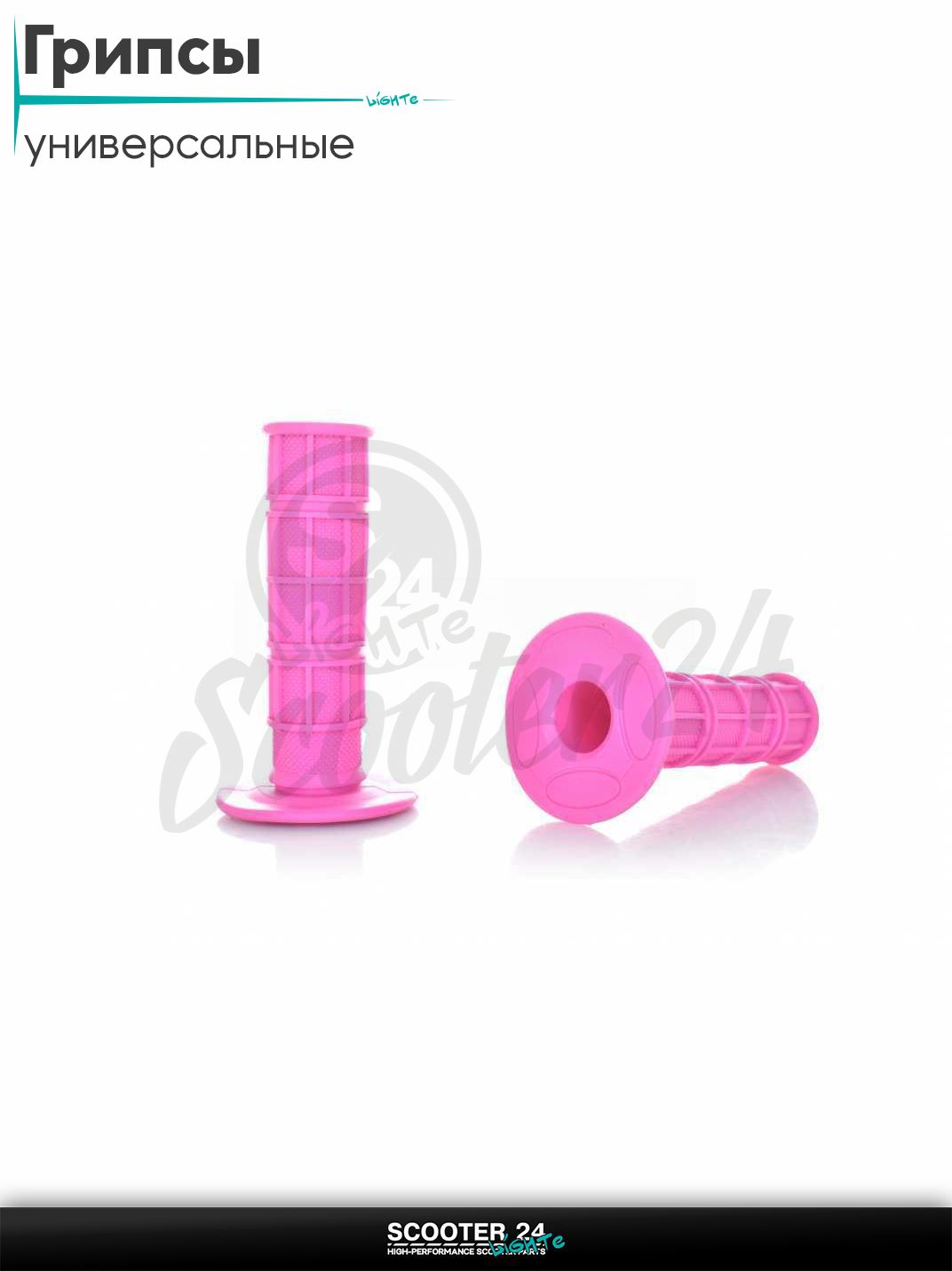Грипсы (ручки руля) универсальные 1 "GLUE" (розовые) универсальные на мотоцикл / питбайк и скутер квадроцикл