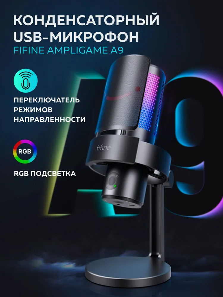 Fifine A9 Condenser RGB USB Microphone description image 3
