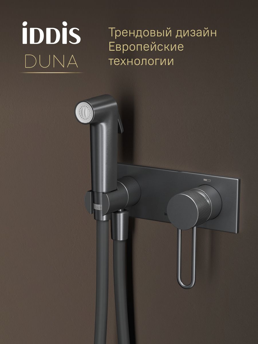 Фото товара на маркетплейсе ozon Гигиенический душ со смесителем, с защитным клапаном, трендовый дизайн, графит матовый, IDDIS, Duna, DUNGMV0i08