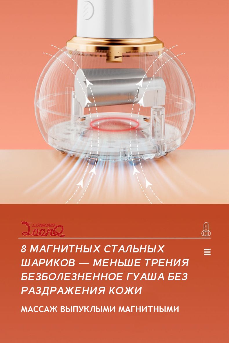 Вакуумный массажер антицеллюлитный(图9)
