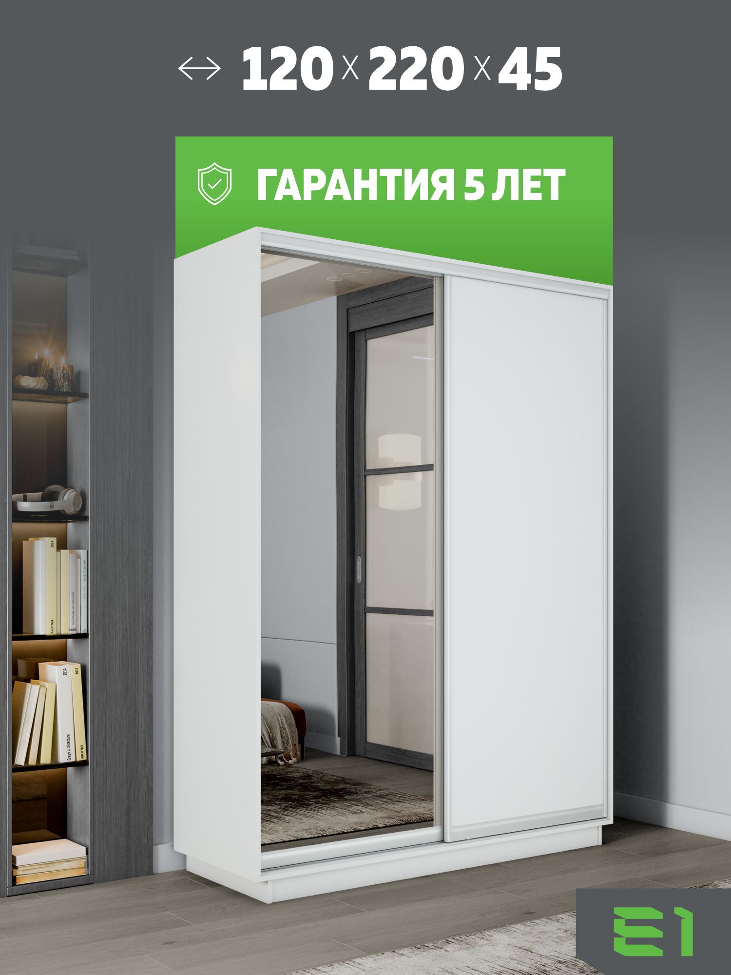 Шкаф-купе Медиум, 120х45х220 45EMD_120_B