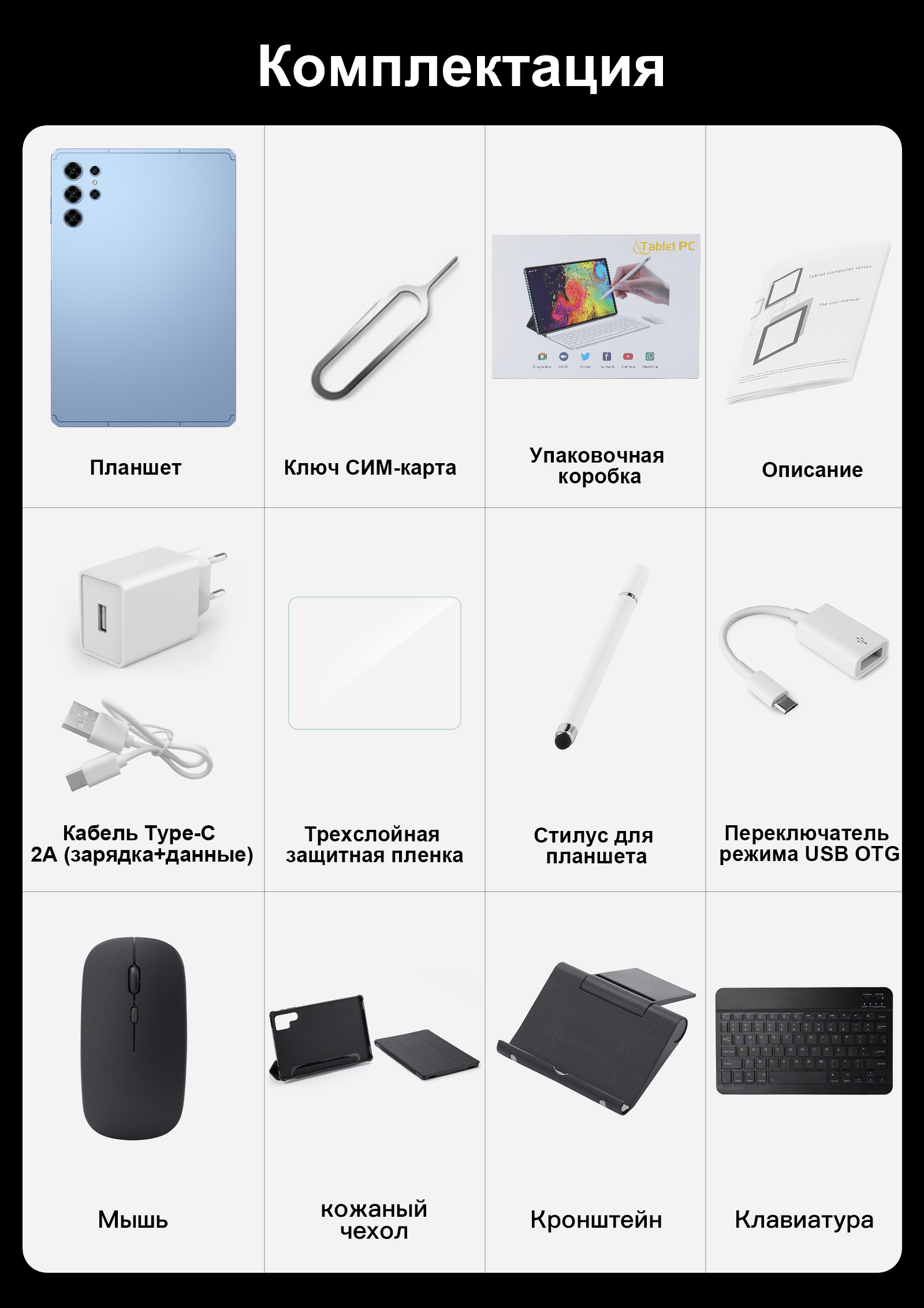 Планшет Pad 25 Ultra, 10.1