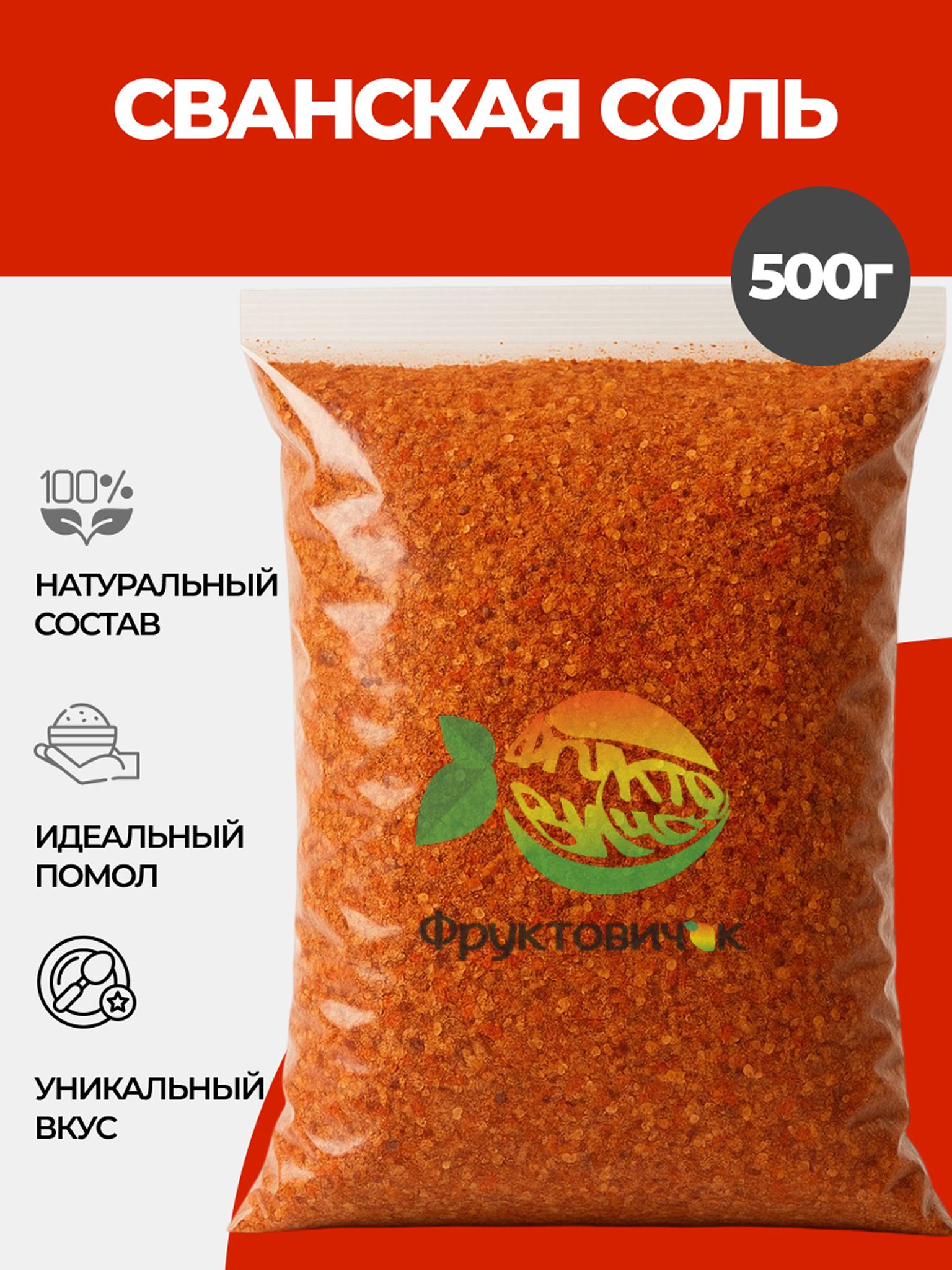 СВАНСКАЯСОЛЬгрузинскаяприправа,специиприправыипряностивкусысовсегомира500гр