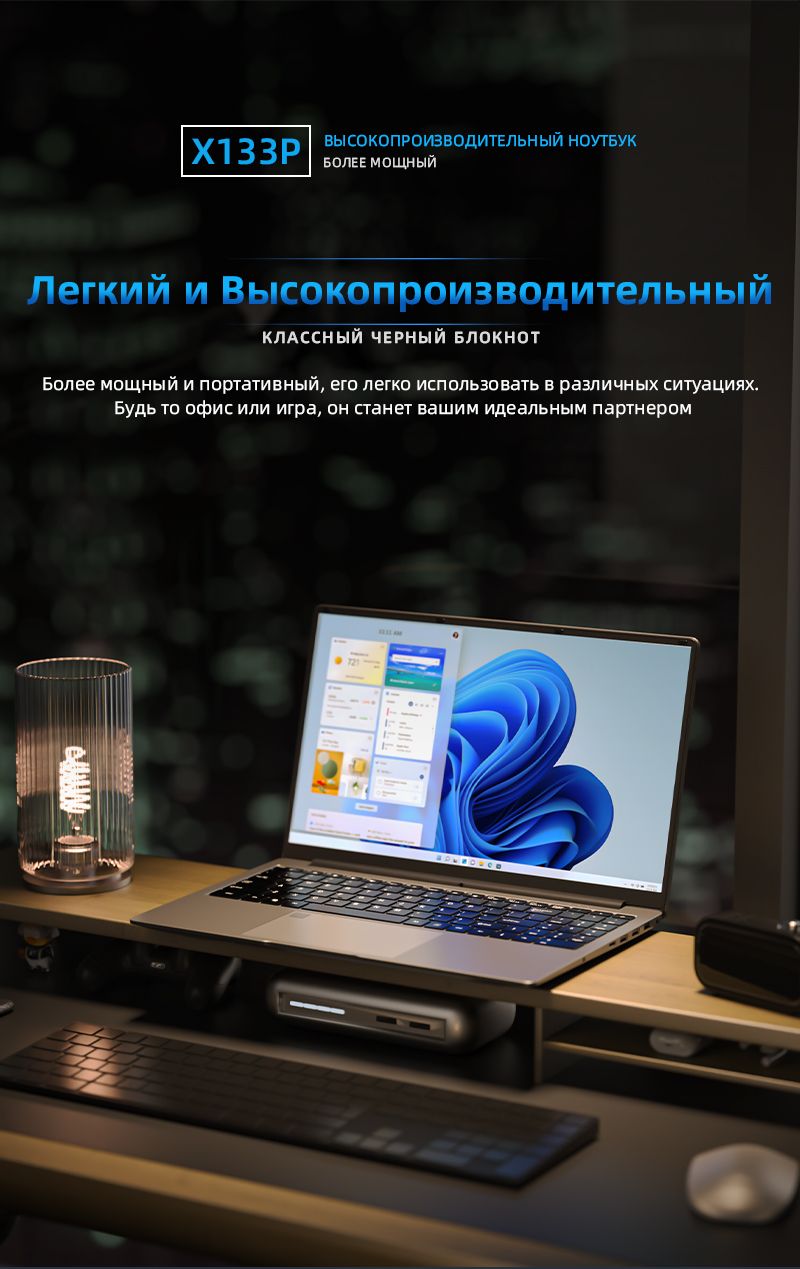 BEEX Ноутбук 15.6