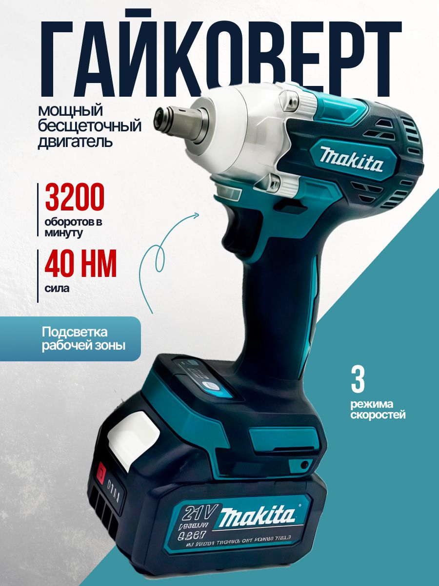 Набор аккумуляторных электроинструментов 2в1 Гайковерт Ударный , Шуруп(图1)