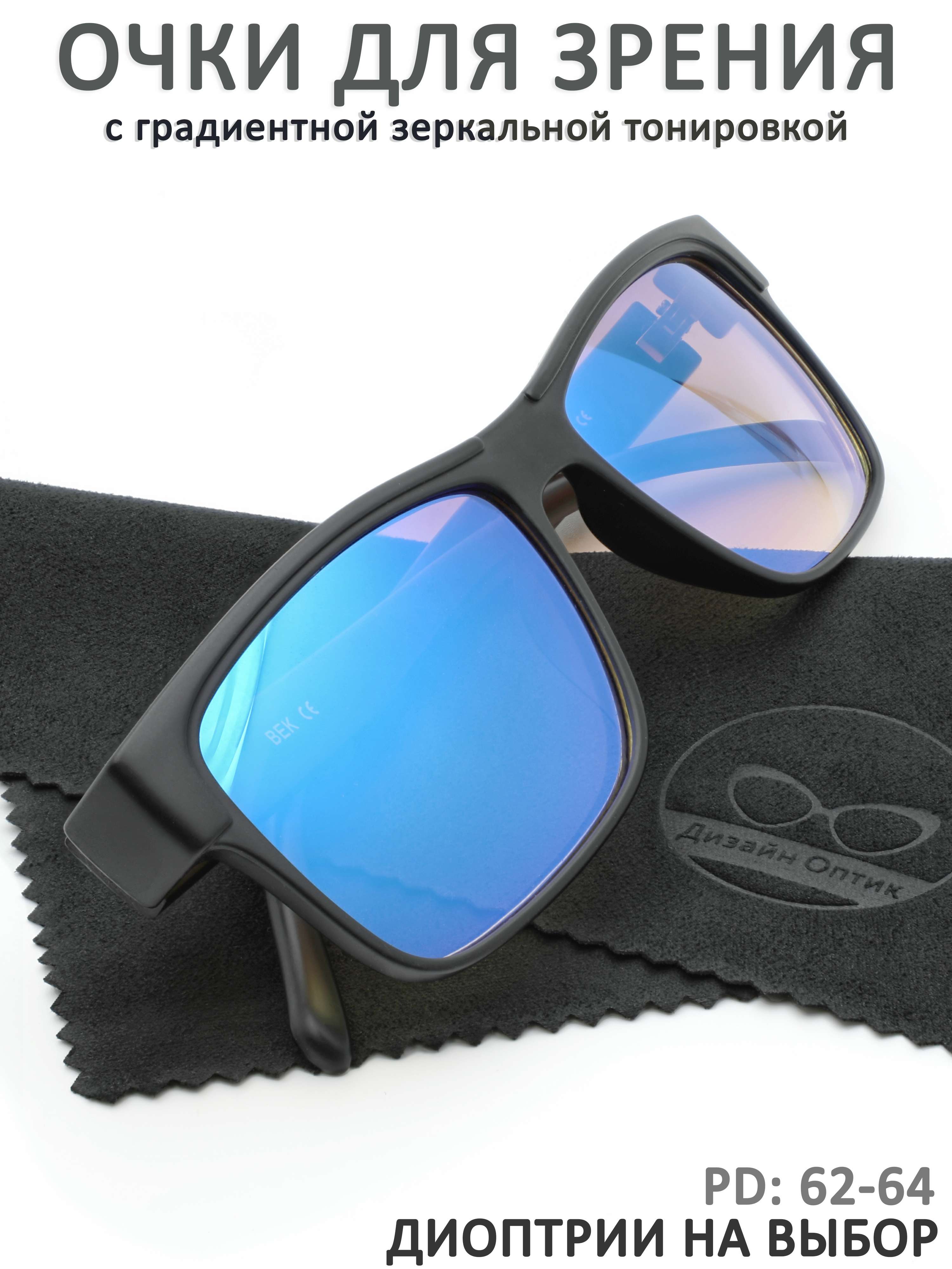 Готовыеочкидлячтениясдиоптриямикорригирующиемужские,очкисолнцезащитные,зеркальныетонированныеPD62-64+1.75
