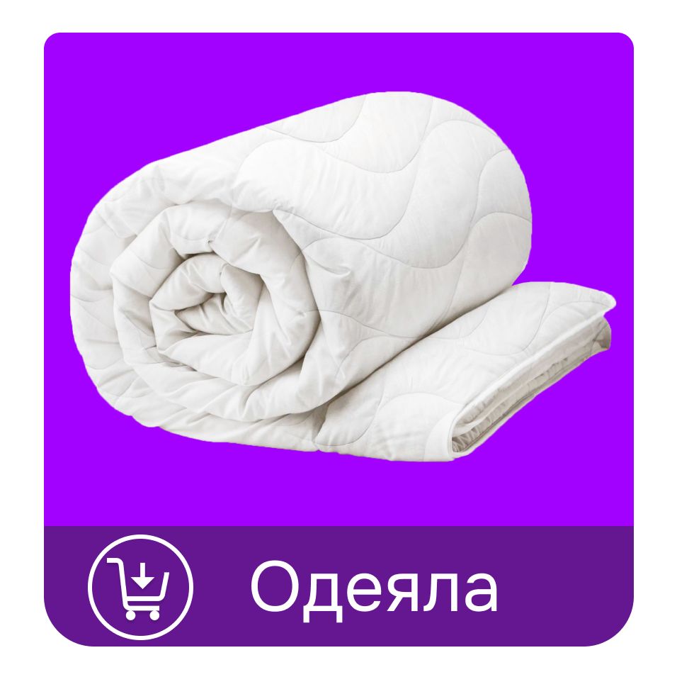 Подушка 50х70 2шт GALTEX 
