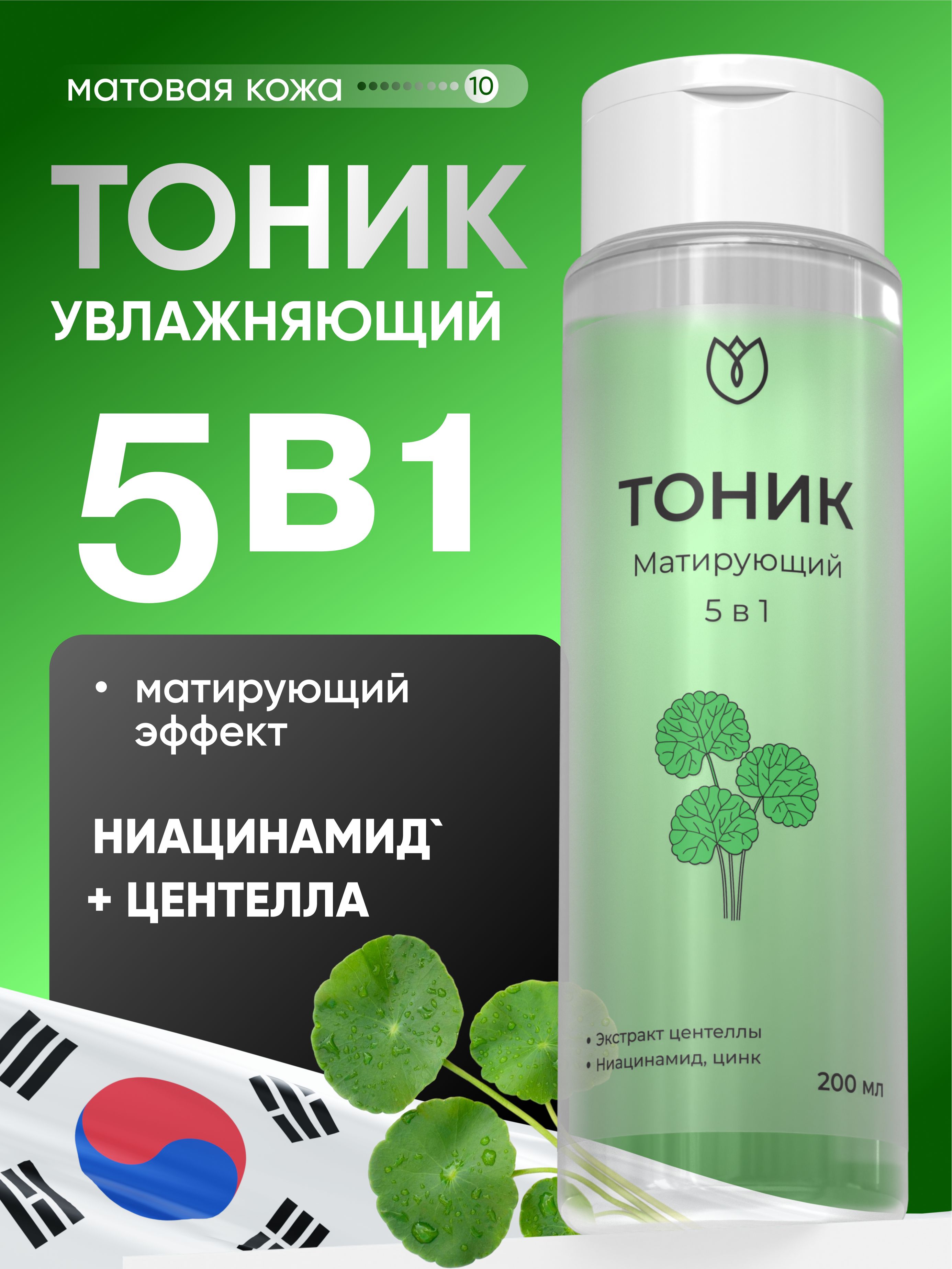 Тоникидлялицамужские