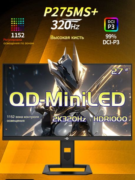 TitanArmy27"МониторP275MS+,2K320HZMiniLED,темно-бордовый,монитордляпкP,темно-бордовый