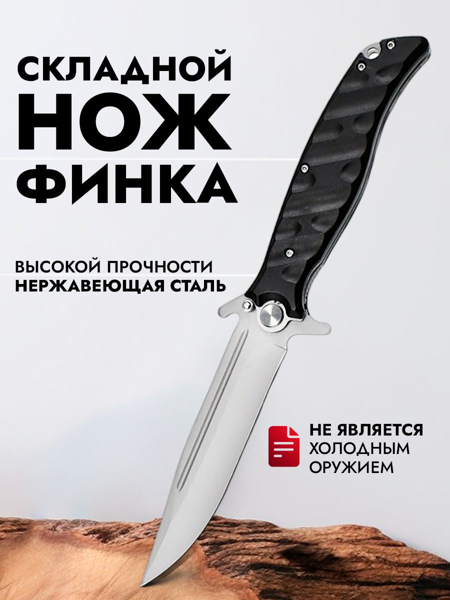 Ножскладной,туристический