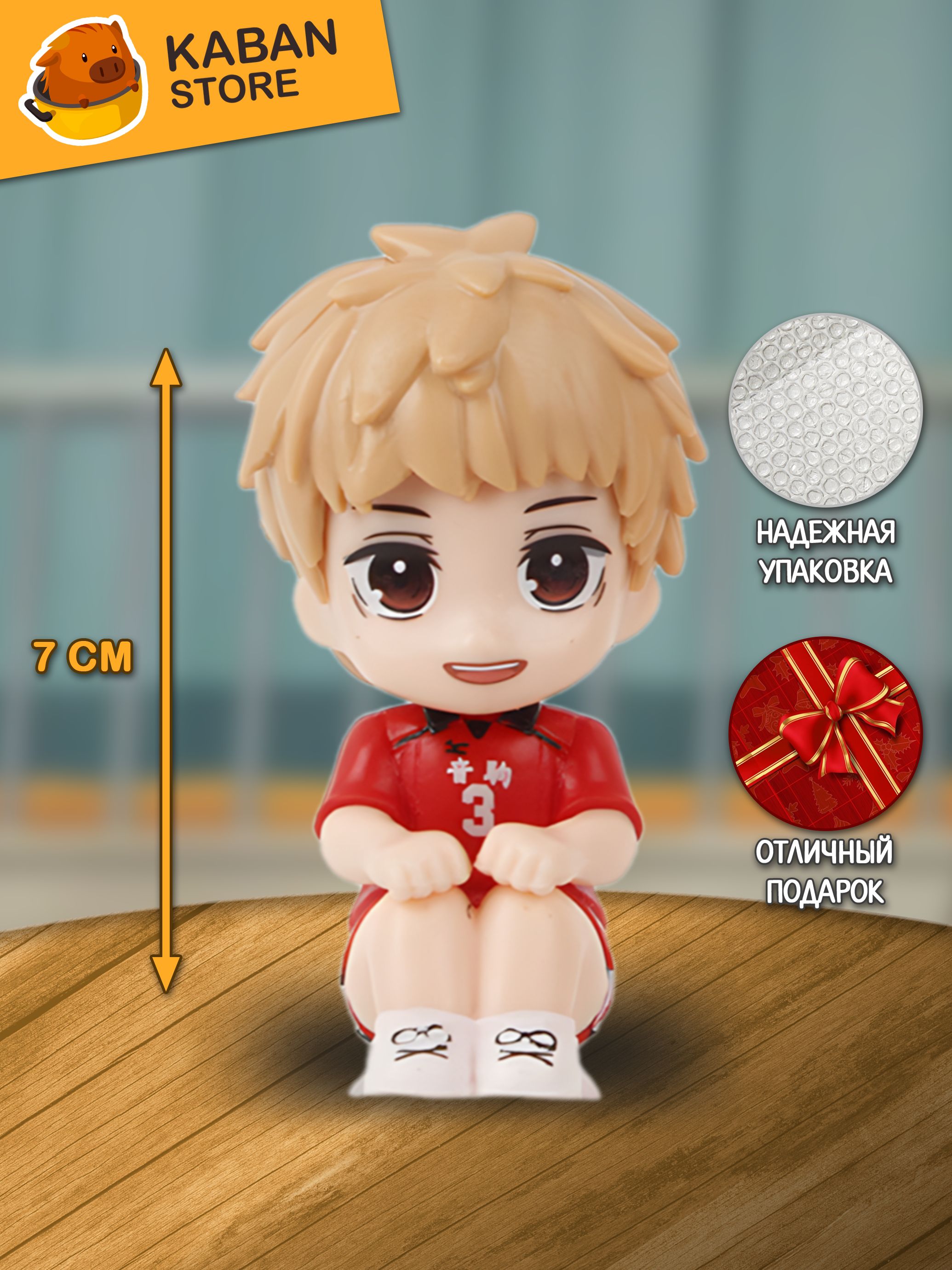 Аниме фигурка Волейбол!! Морисуке Яку чиби (7 см)