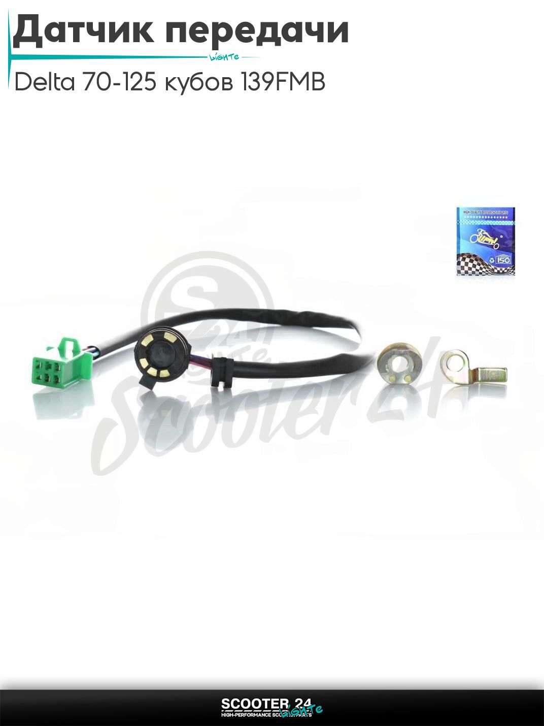 Датчик включенной передачи на мопед Alpha / Альфа Дельта Орион и Омакс / Альфа 70-125 кубов 139FMB и другие мотоциклы #3 #PRO "LIPAI"