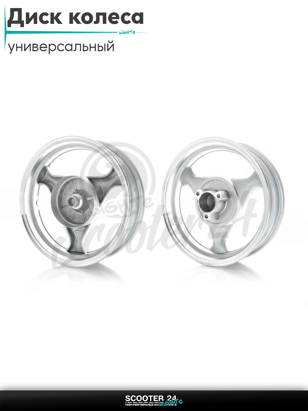 Диск колеса задний на скутера и мопеды универсальный 13"-3.50 литой 19 шлицов 3 спицы диск "LIPAI"