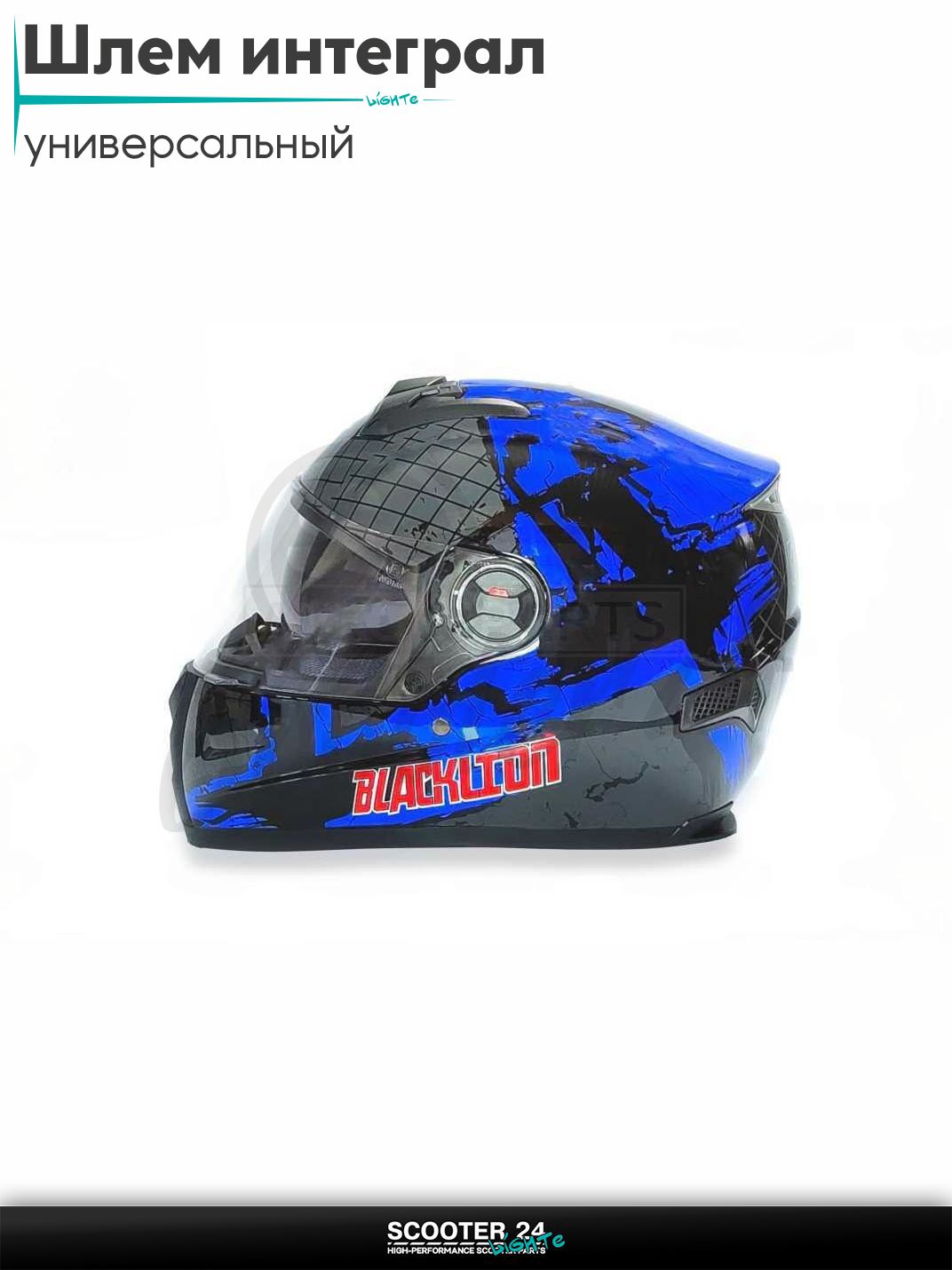 Шлем интеграл "VLAND" #M61 XS, blacklion/black/blue на мотоцикл / питбайк и скутер / прочная каска