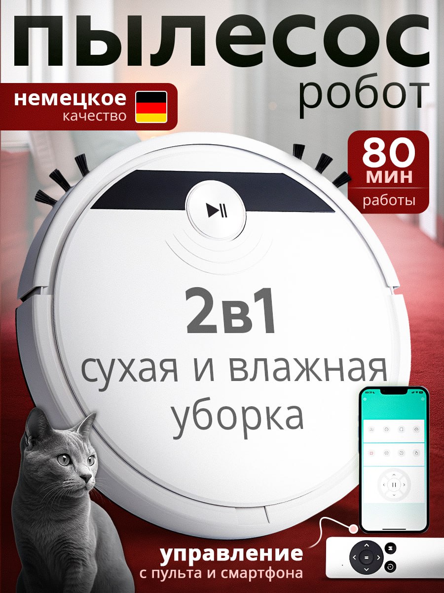 Моющий робот пылесос с влажной и сухой уборкой, для дома(图1)