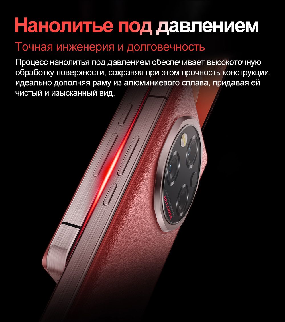 Oukitel Смартфон WP210,6.7
