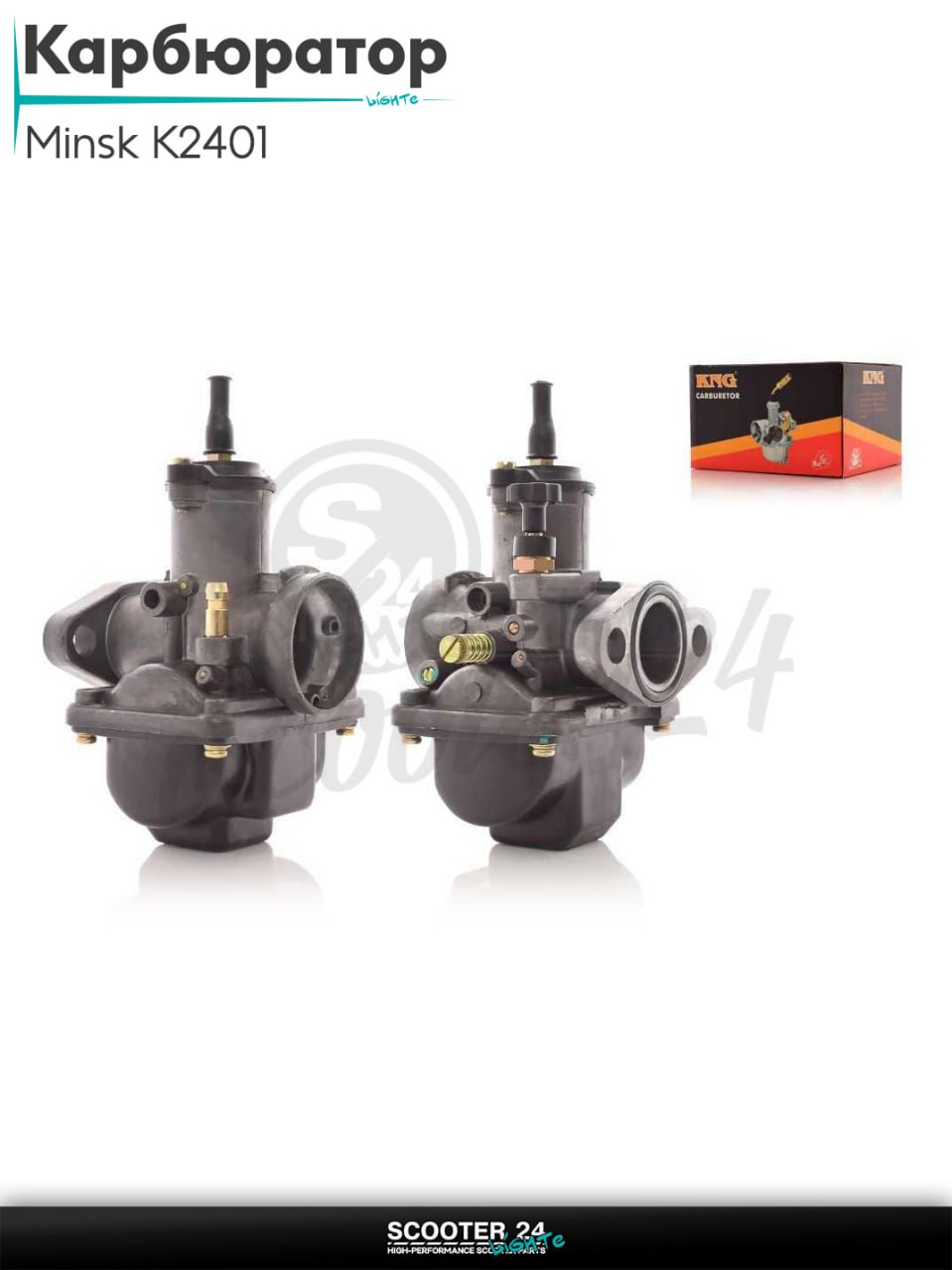Карбюратор на советский мотоцикл Minsk К2401 / К 2401 "KNG" (Минск)