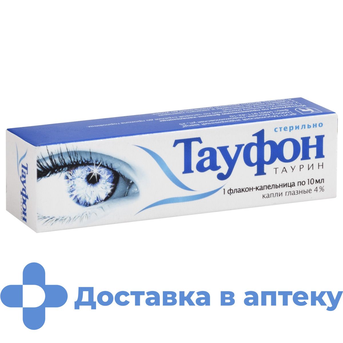 Тауфон,каплиглазные4%,10мл