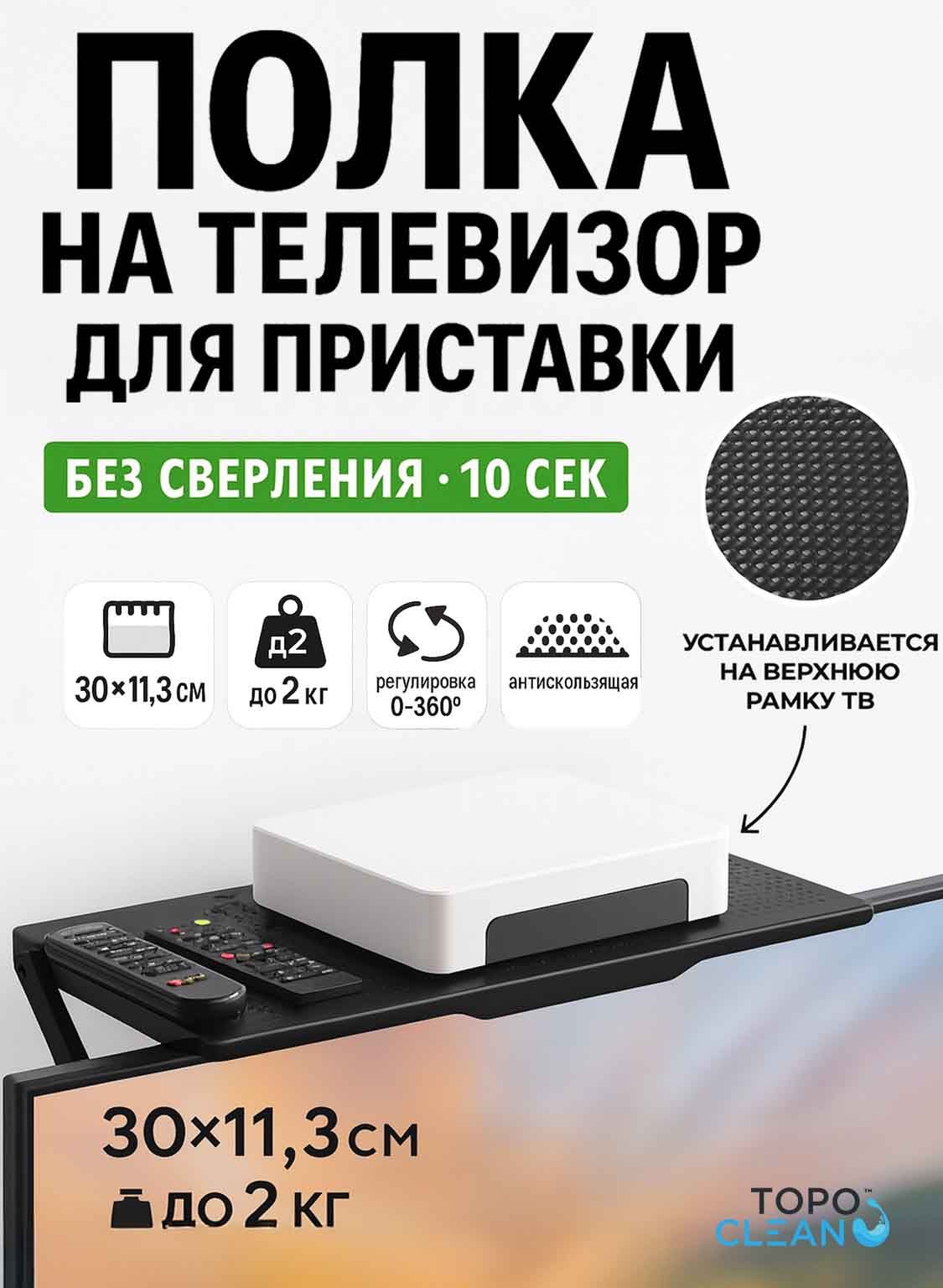 Полка настенная 30×11.3 см для телевизора и приставки, складная подставка без сверления на стену, полочка для роутера и