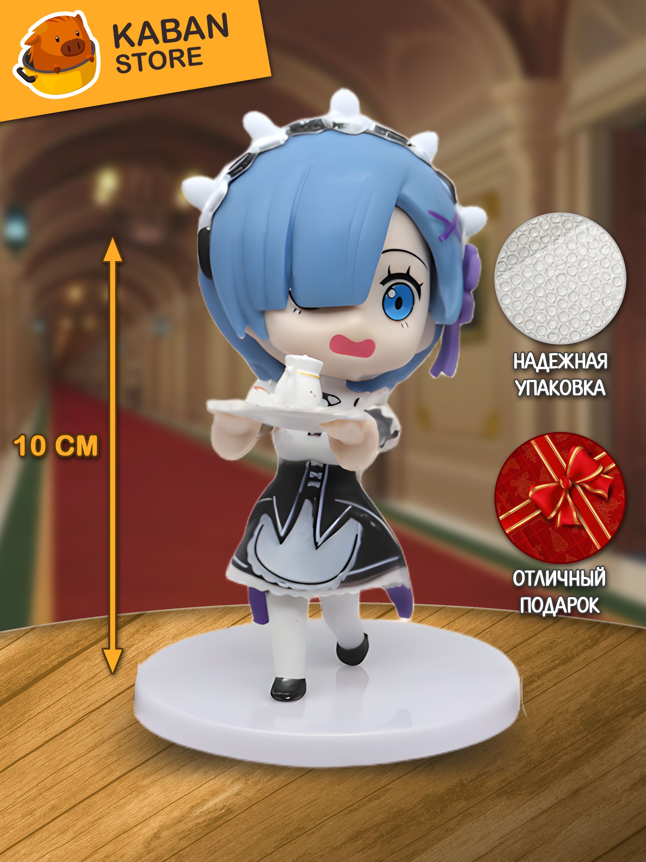 Аниме фигурка Re:Zero. Жизнь с нуля в альтернативном мире Рем чиби (10 см)