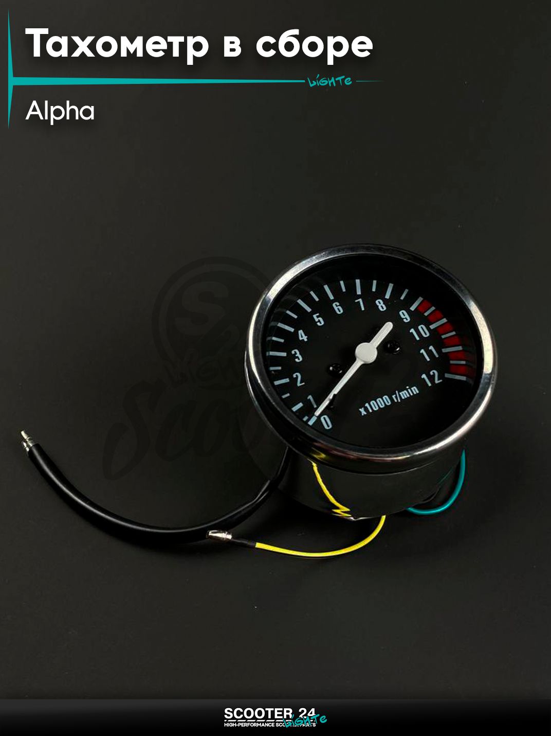 Тахометр в сборе на мопед и мотоцикл ALPHA / Альфа круглый