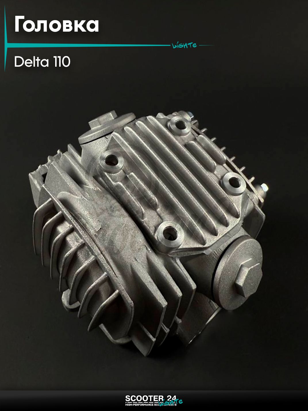 Головка цилиндра полностью в сборе, на мопед и мотоцикл 139FMB, 147FMD DELTA ALPHA / Дельта Альфа 110 кубов