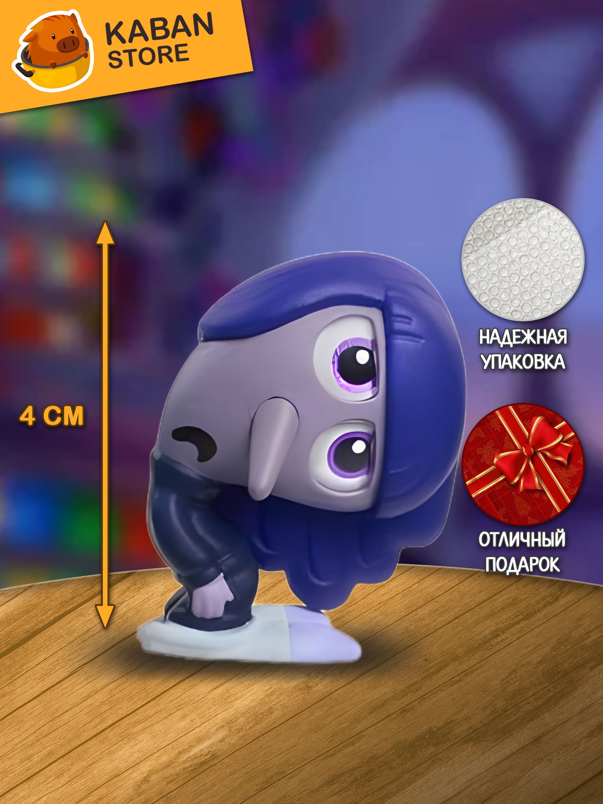 Фигурка Головоломка Хандра мини (4 см)