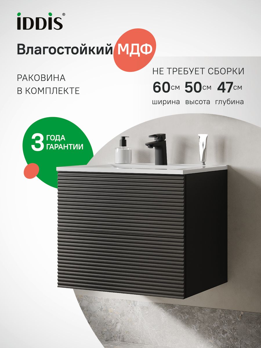 Фото товара на маркетплейсе ozon Тумба для ванной с раковиной подвесная с ящиками, темно-серый, 60 см, Bild, IDDIS, BIL60G0i95K