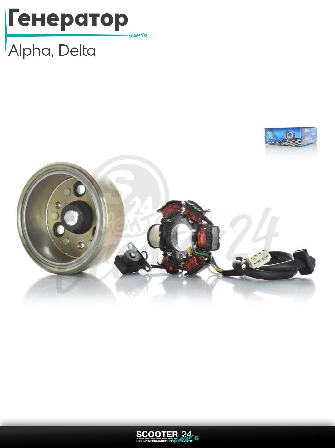 Генератор (в сборе) на мопед и мотоцикл с двигателем 50 -125 кубов Alpha Delta / Альфа Дельта 139FMB 147FMB 152FMH 6 катушек 5+1 "LIPAI"
