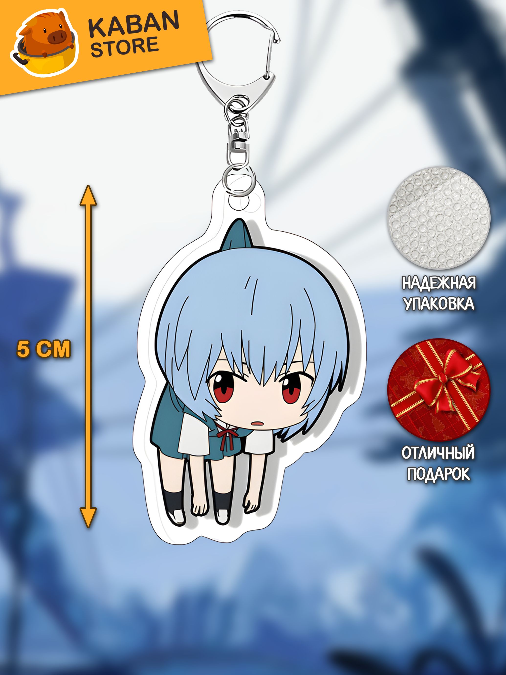 Аниме брелок Евангелион Аянами Рей