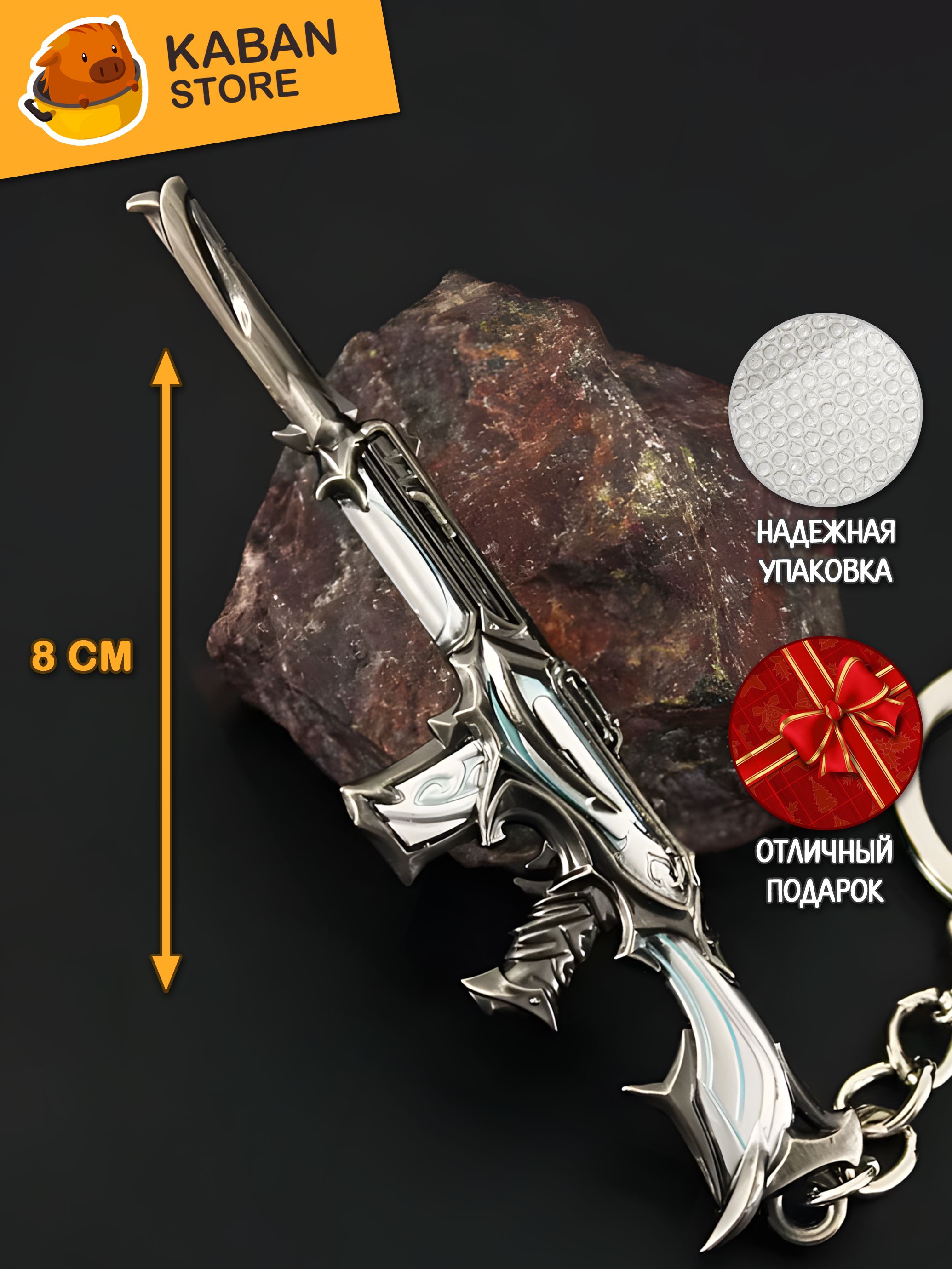 Брелок скин VALORANT Phantom Жнец