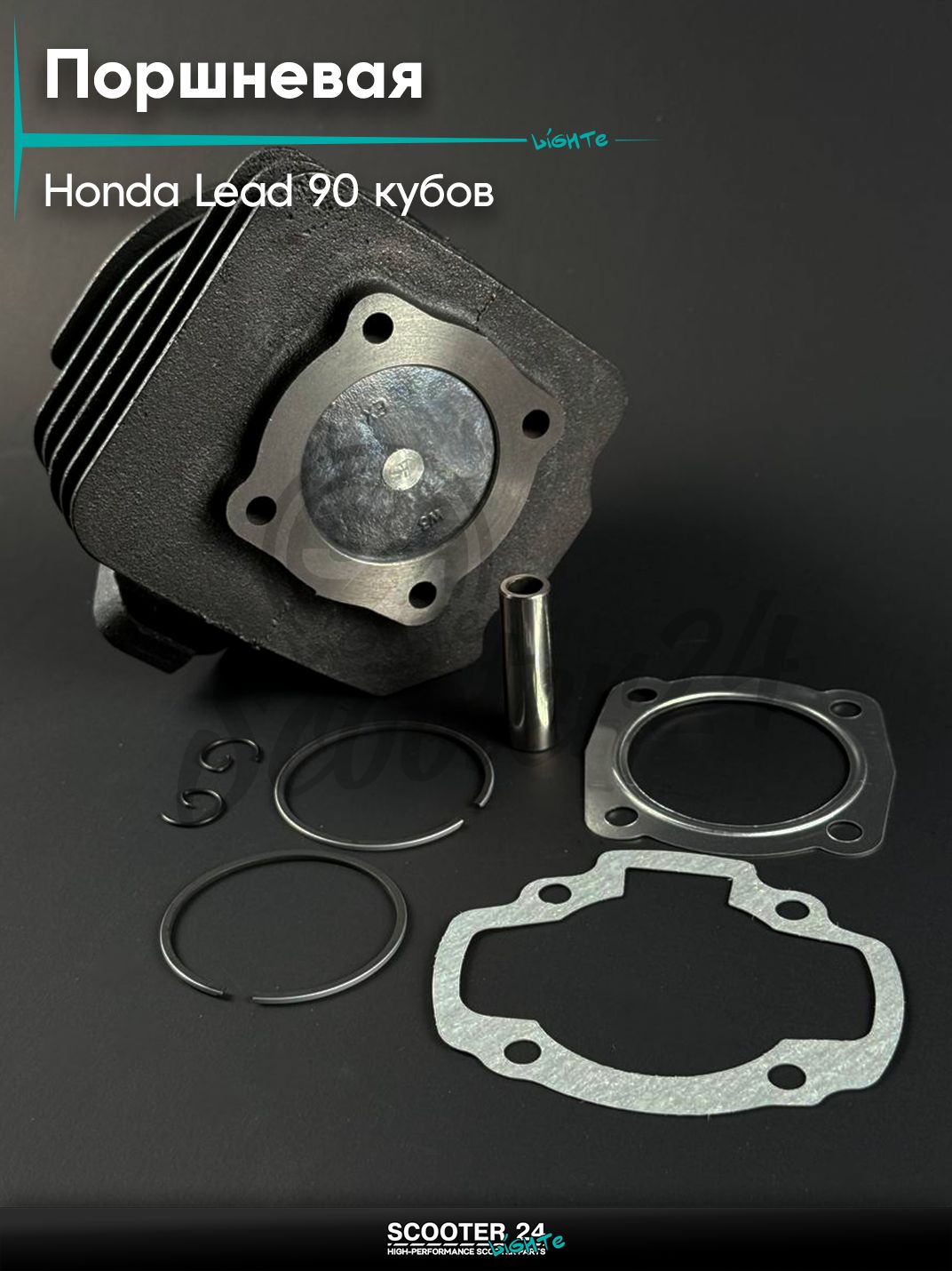 Поршневая группа ЦПГ на скутер HONDA LEAD 90 / Хонда Лид, d 48 мм
