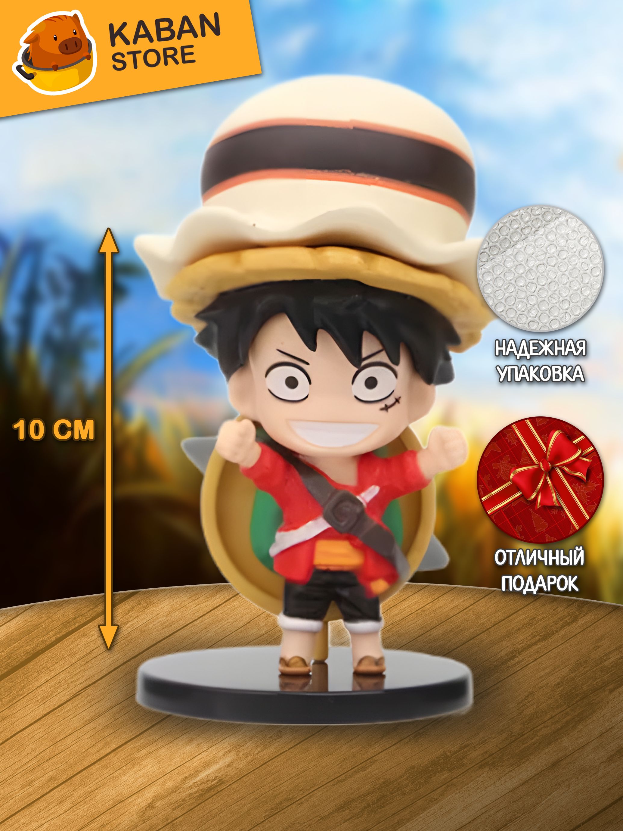 Аниме фигурка Ван Пис One Piece Манки Д. Луффи чиби мини (10 см)