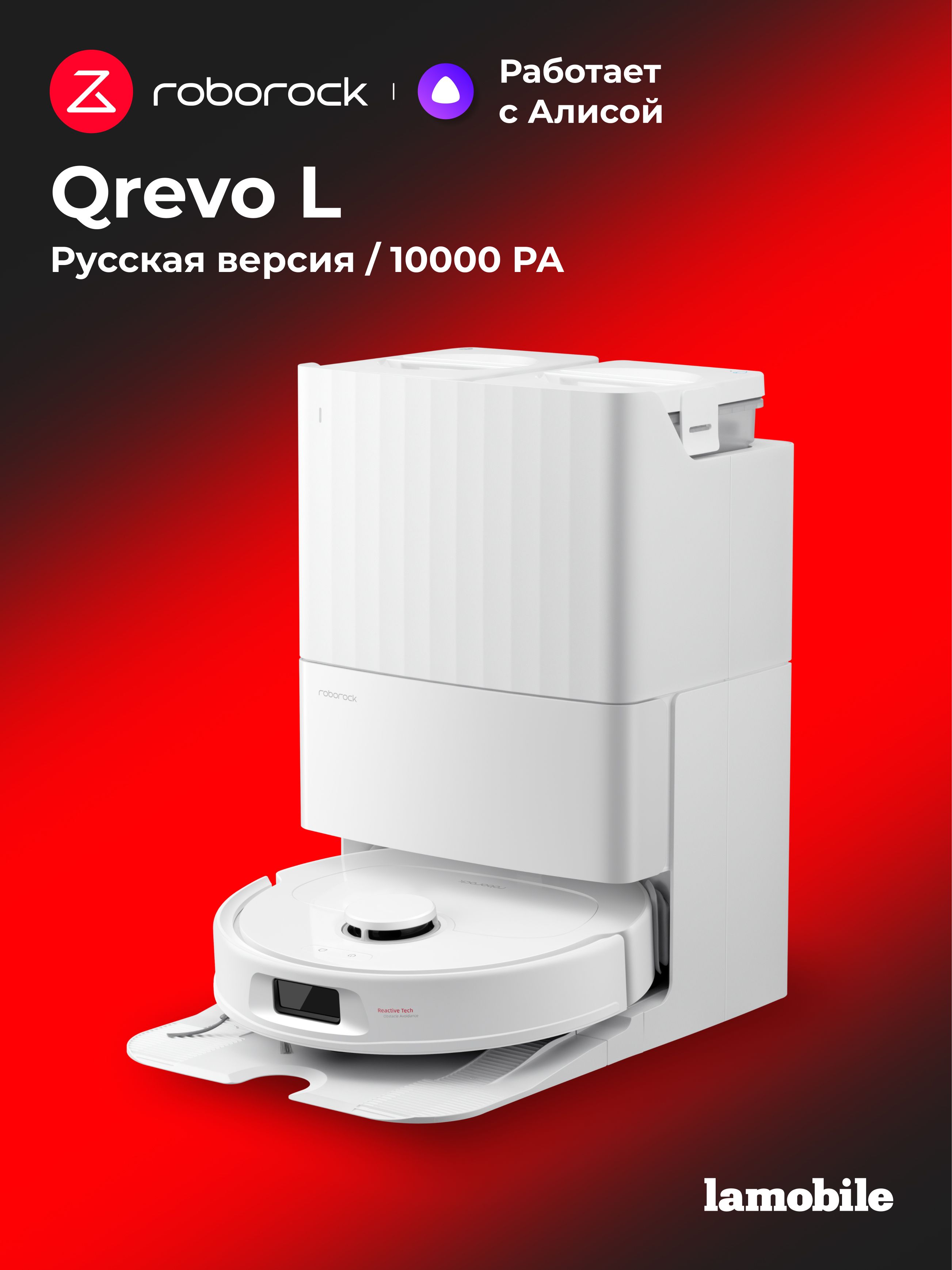 Робот-пылесос Roborock Qrevo L (White) (Русская версия)