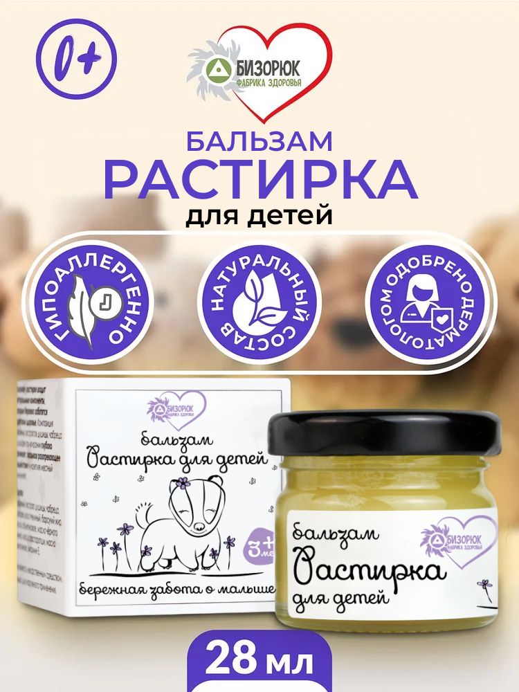 Растирки и компрессы