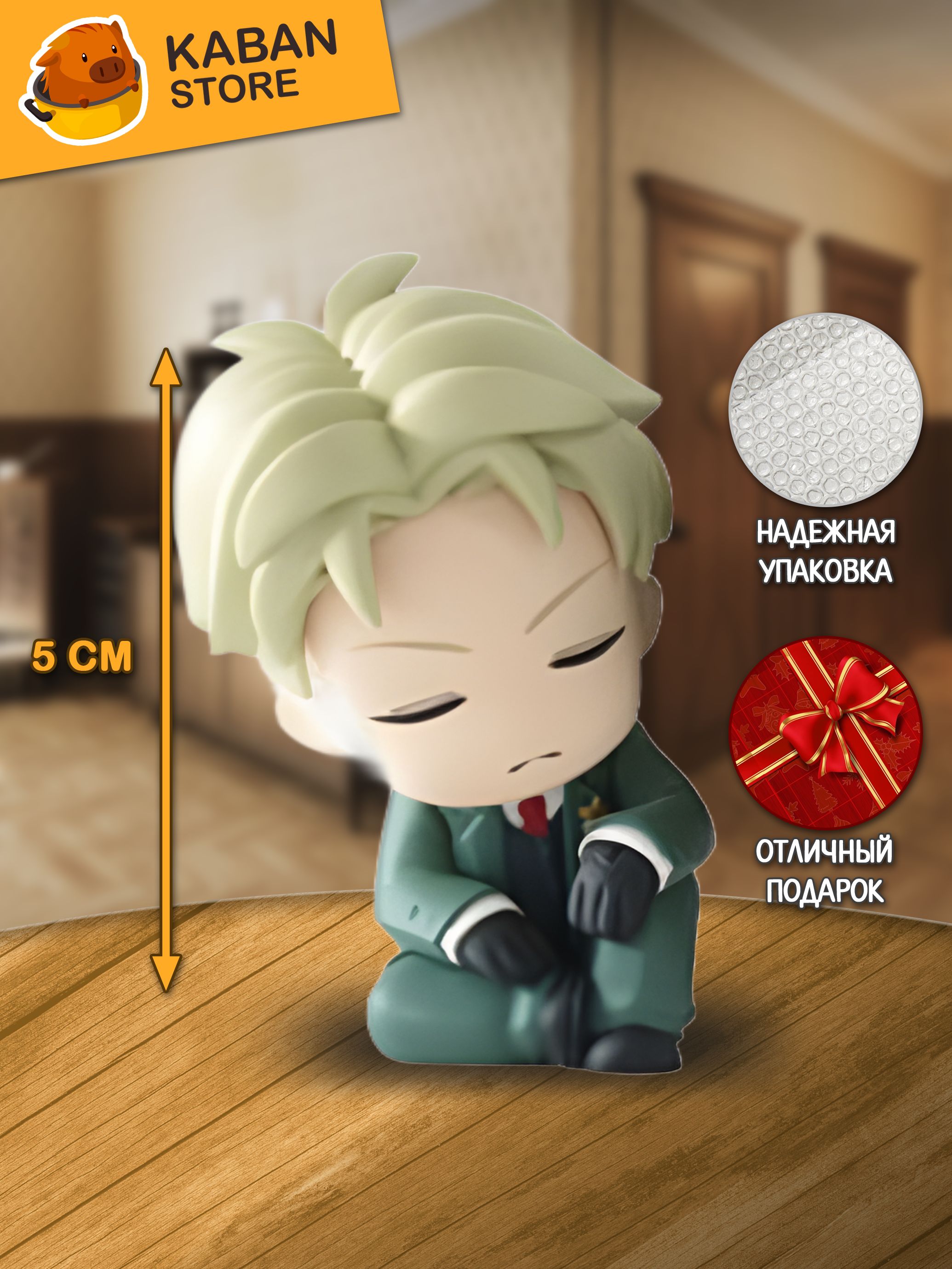 Аниме фигурка Семья шпиона Лойд Форджер чиби мини (5 см)