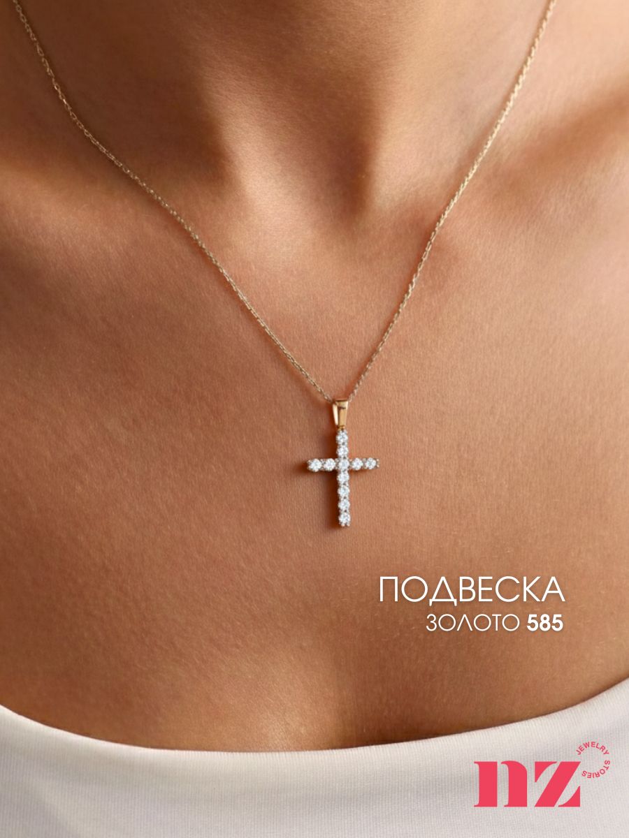Крестик золотой 585