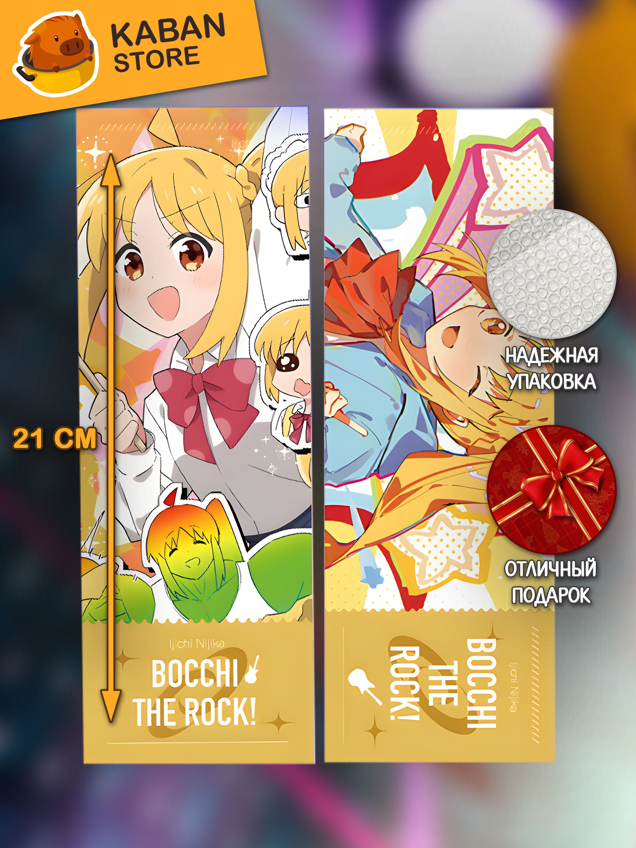 Голографическая аниме закладка Одинокий рокер! Ниджика Иджичи (21 см)