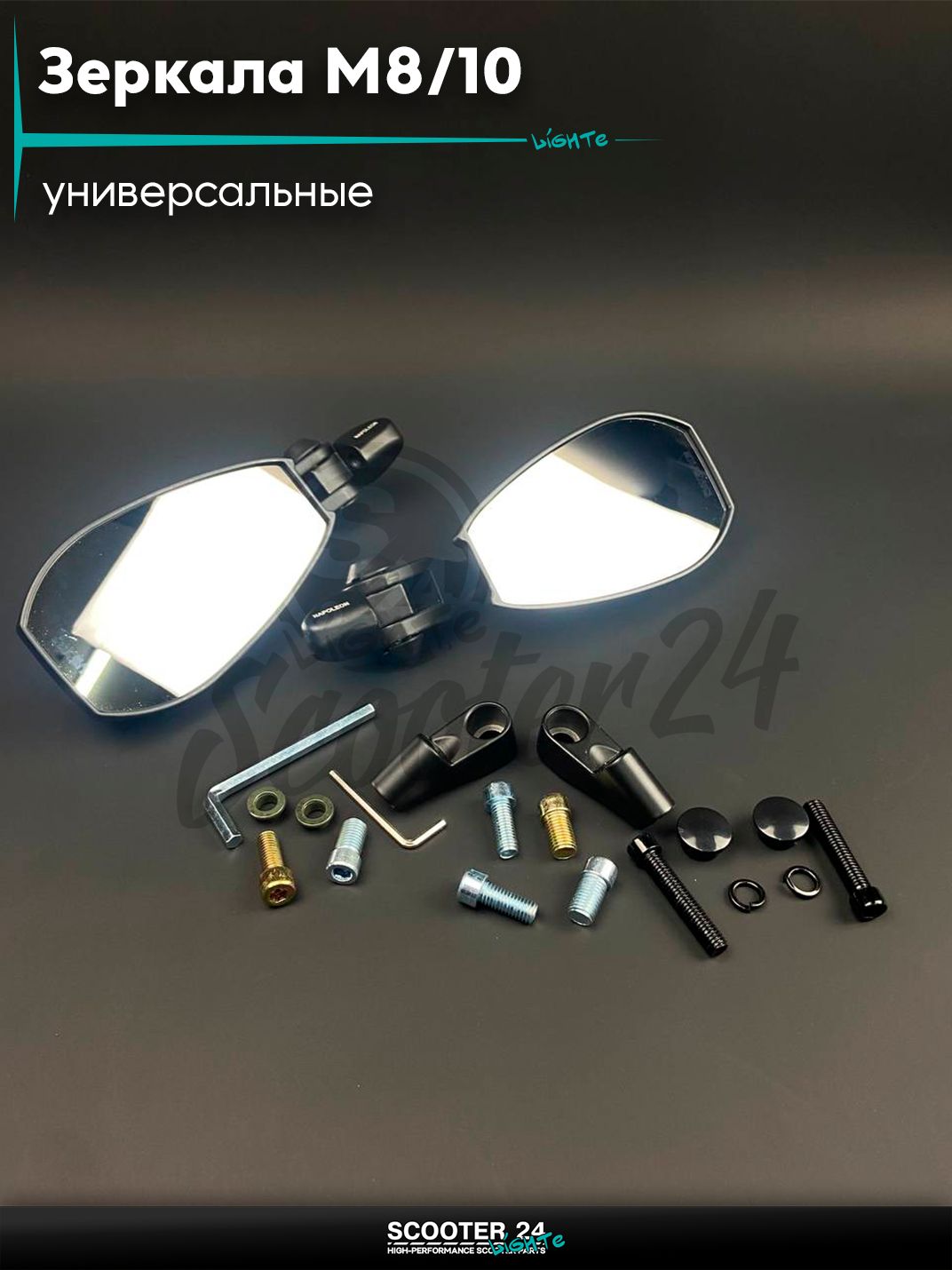 Зеркала M8/10 R+R+L "NAPOLEON" (стекло серый хром) на мотоцикл эндуро / питбайк / квадроцикл универсальная для мототехники