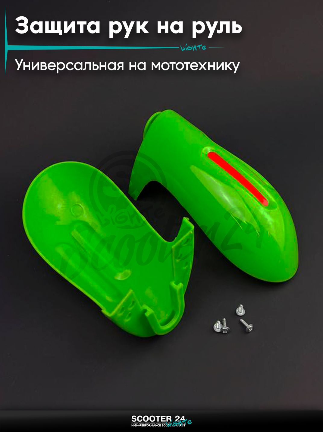 Защита рук на руль на мотоцикл эндуро и питбайк (mod:2, GLOVES, зеленые) универсальные "XJB"
