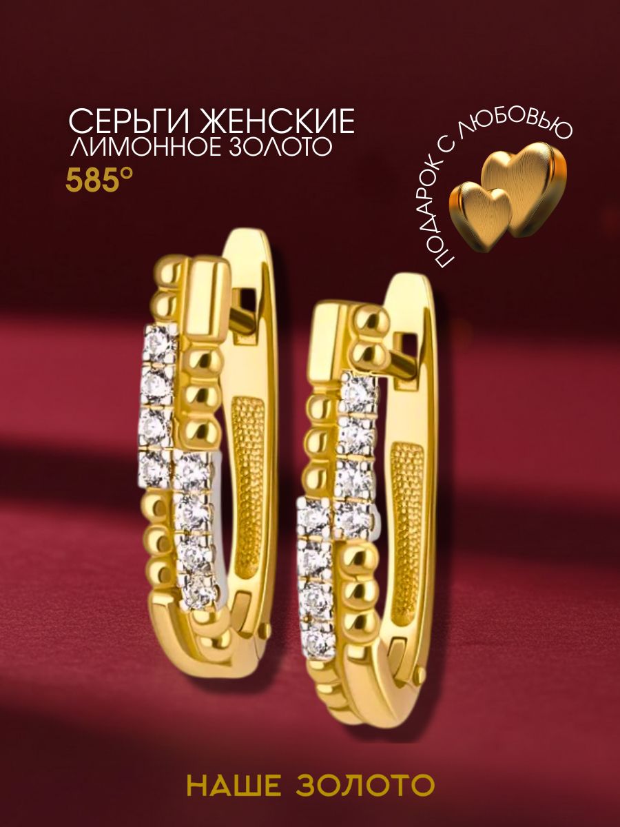 Серьги золотые 585 женские, желтое золото
