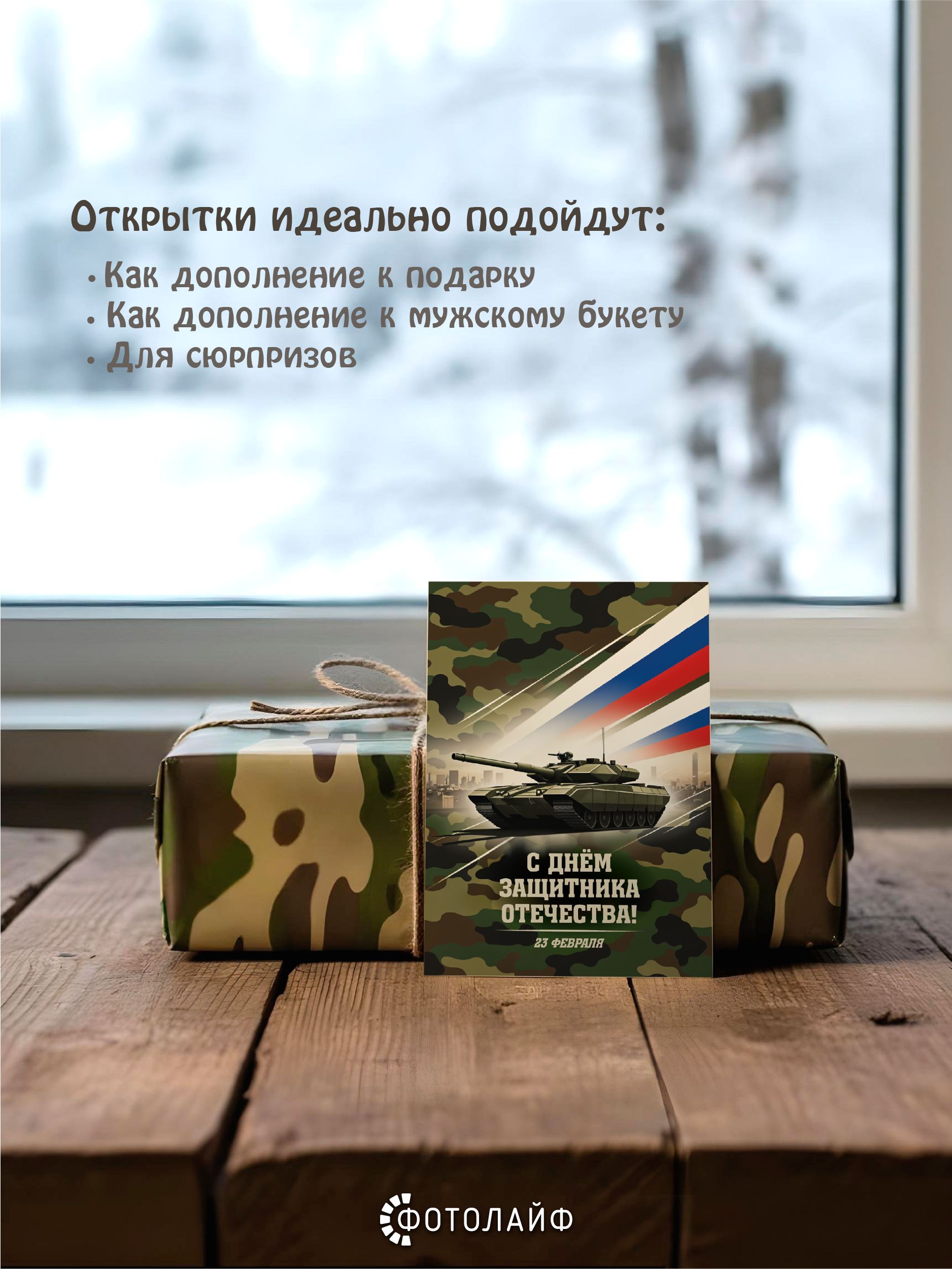 Набор мини-открыток на 23 февраля, 7х10 см, 30 штук в комплекте фото 3