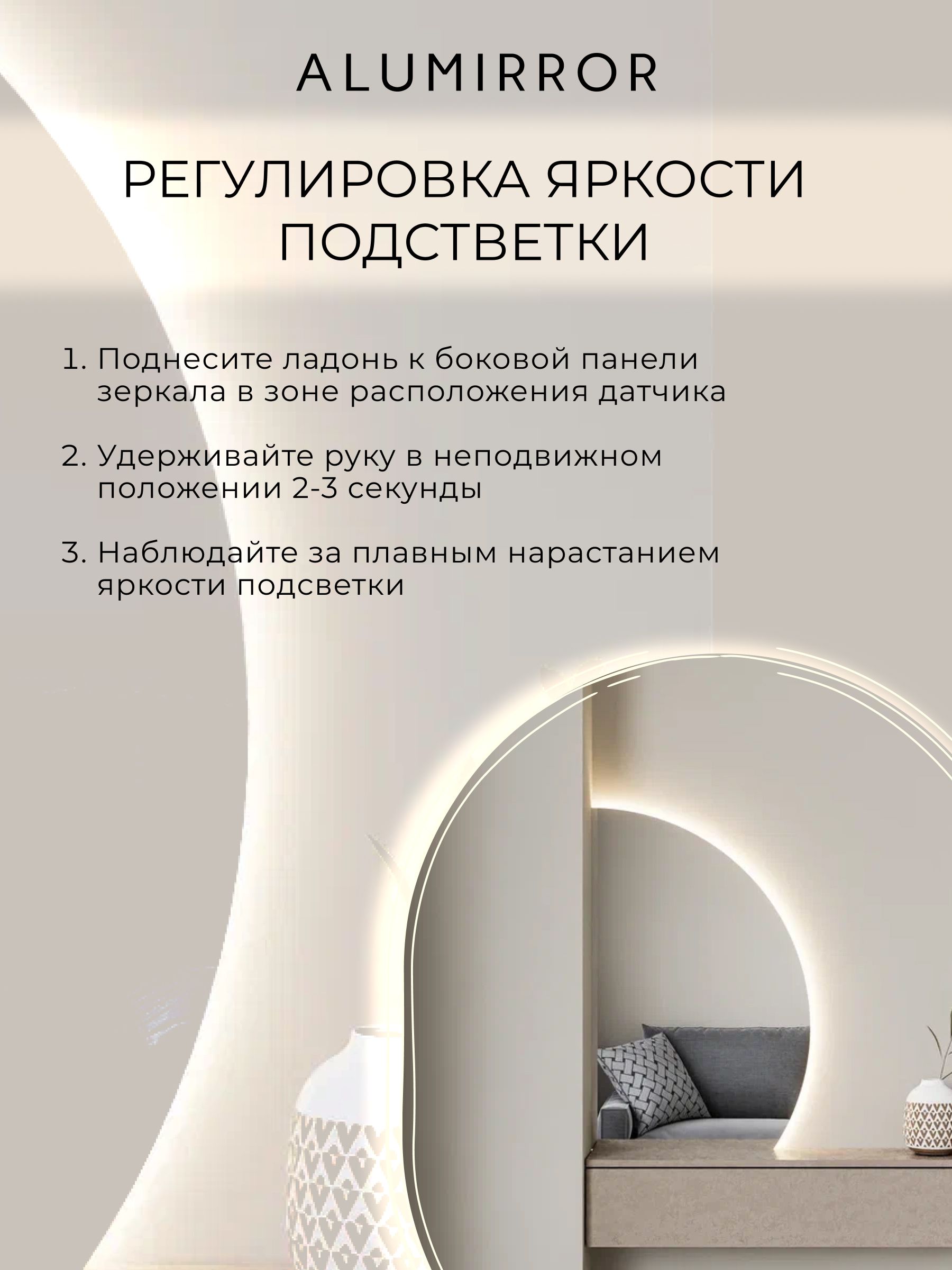 Зеркало настенное 80х53 нейтральный свет 4500К фигурное правая сторона с подсветкой М10 ALUMIRROR — фото 5