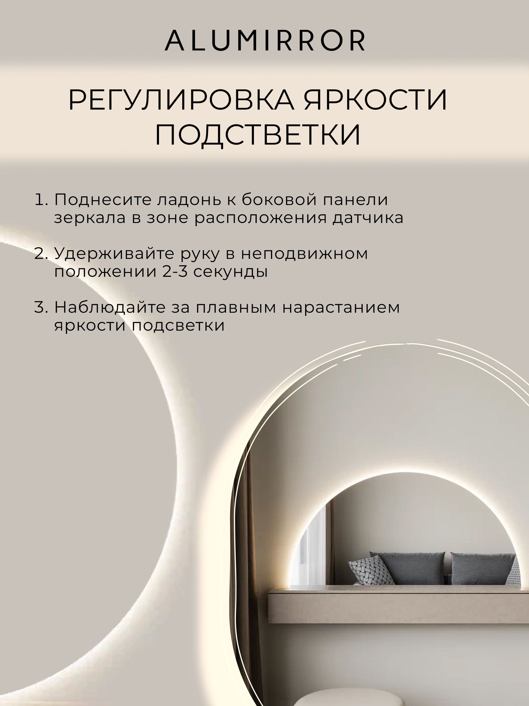 Зеркало настенное 80х40 нейтральный свет 4500К полукруглое с подсветкой М8 ALUMIRROR — фото 5