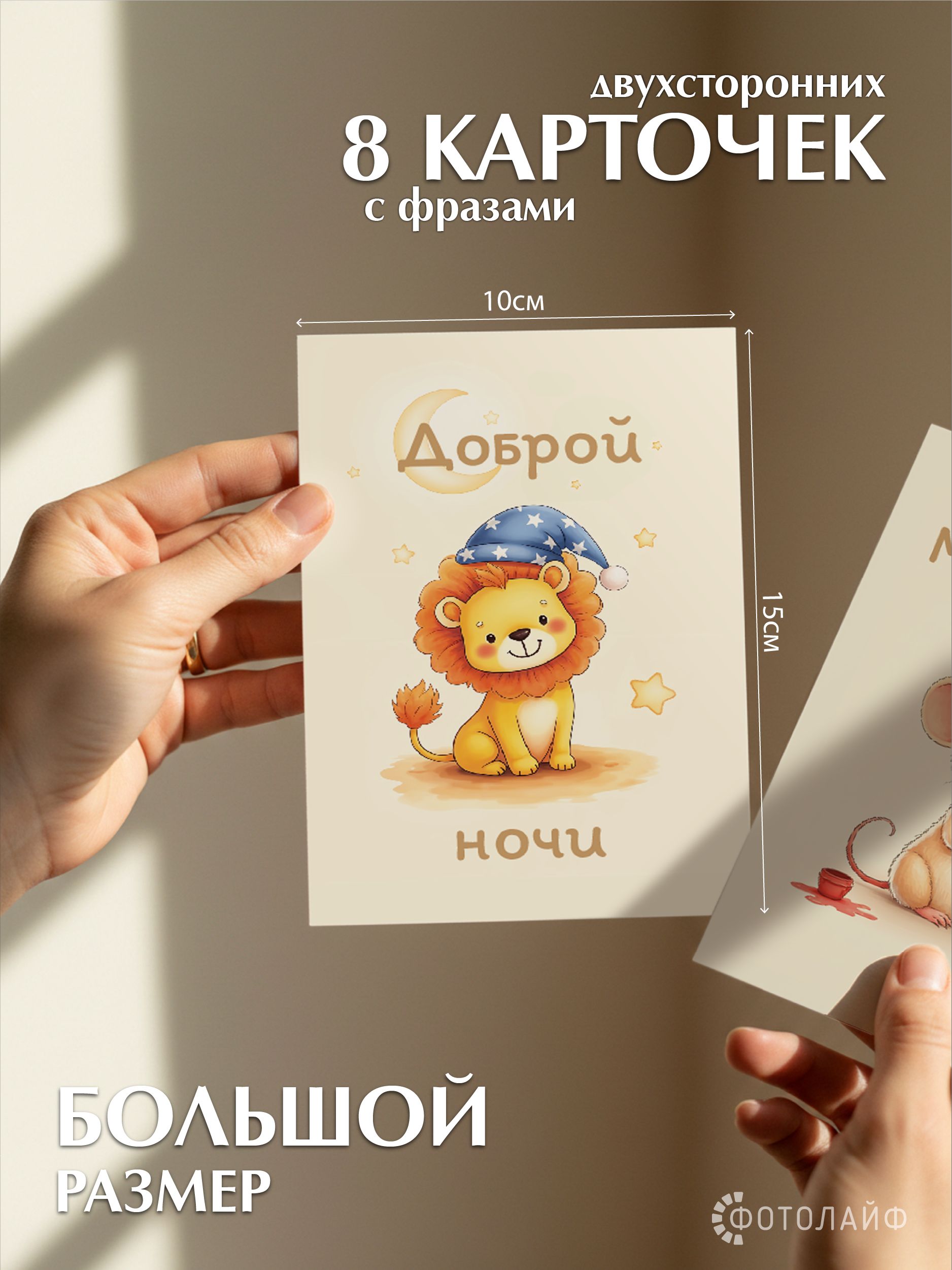 Карточки для фотосессии малышей, 10х15 см фото 2