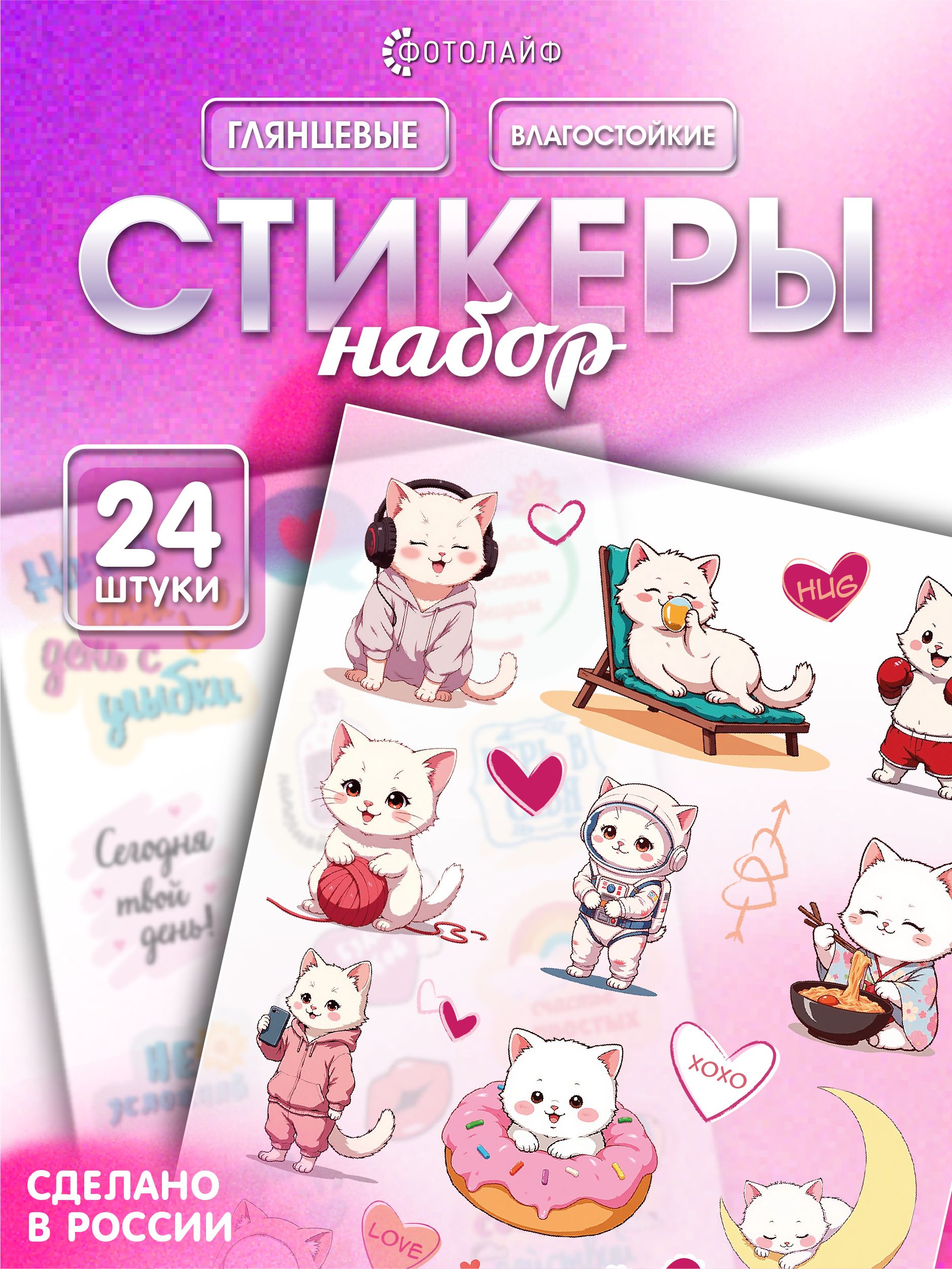 Стикеры на телефон, наклейки влагостойкие с котиками фото 11